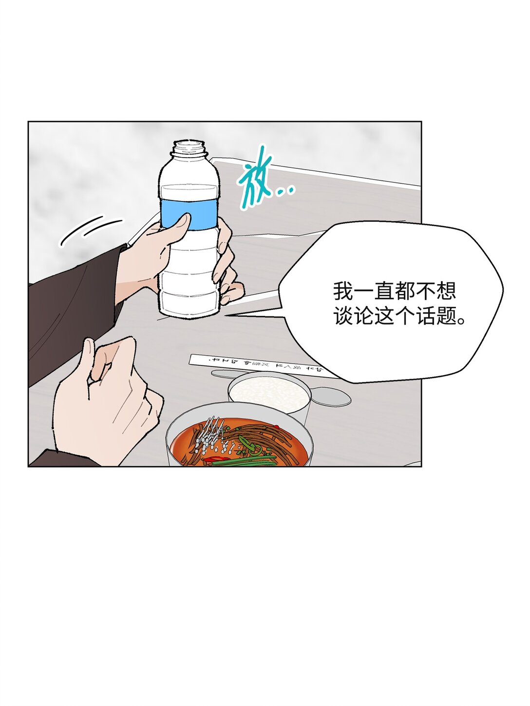 56 他的决定(1/2)-第56话