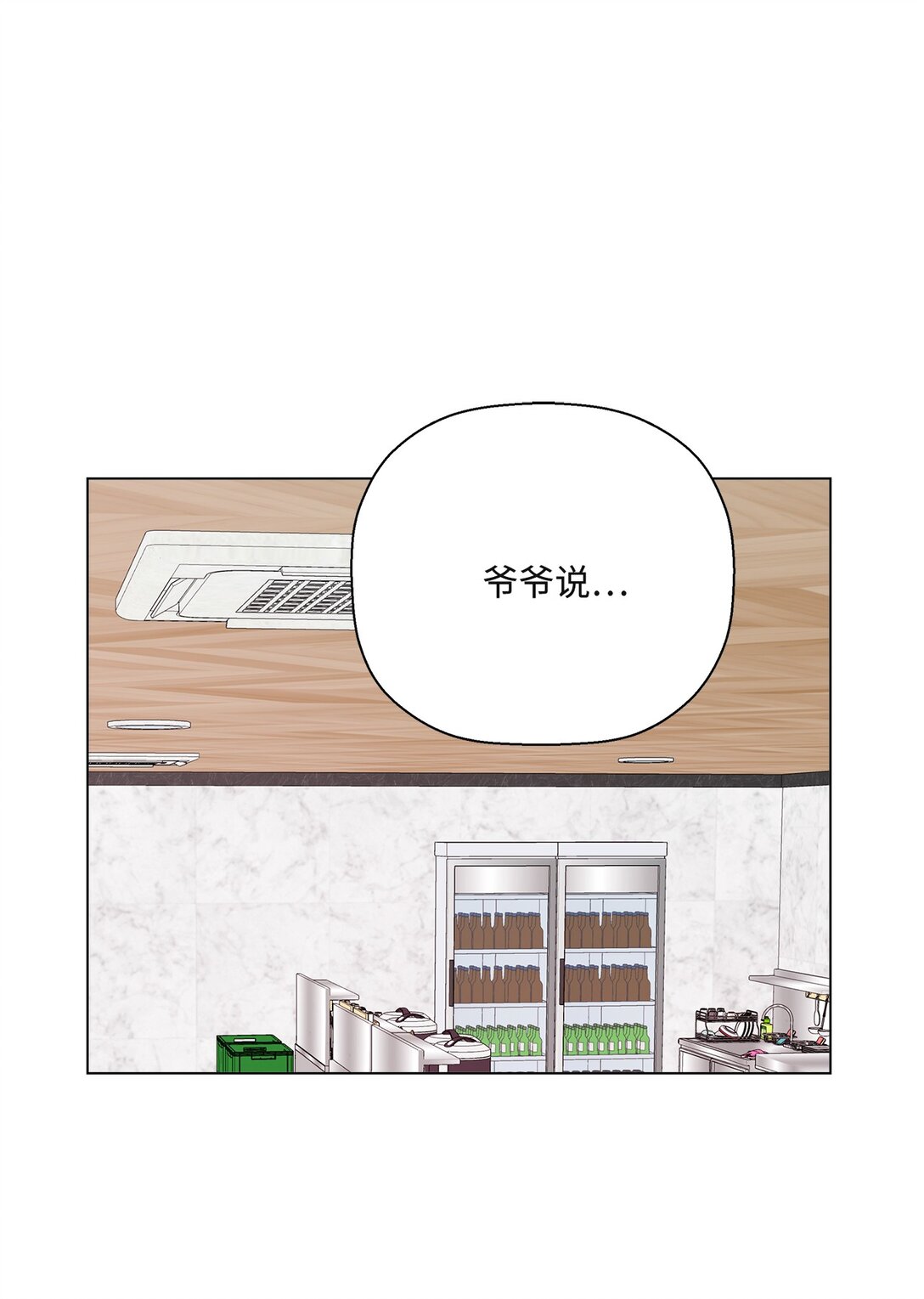 56 他的决定(1/2)-第56话