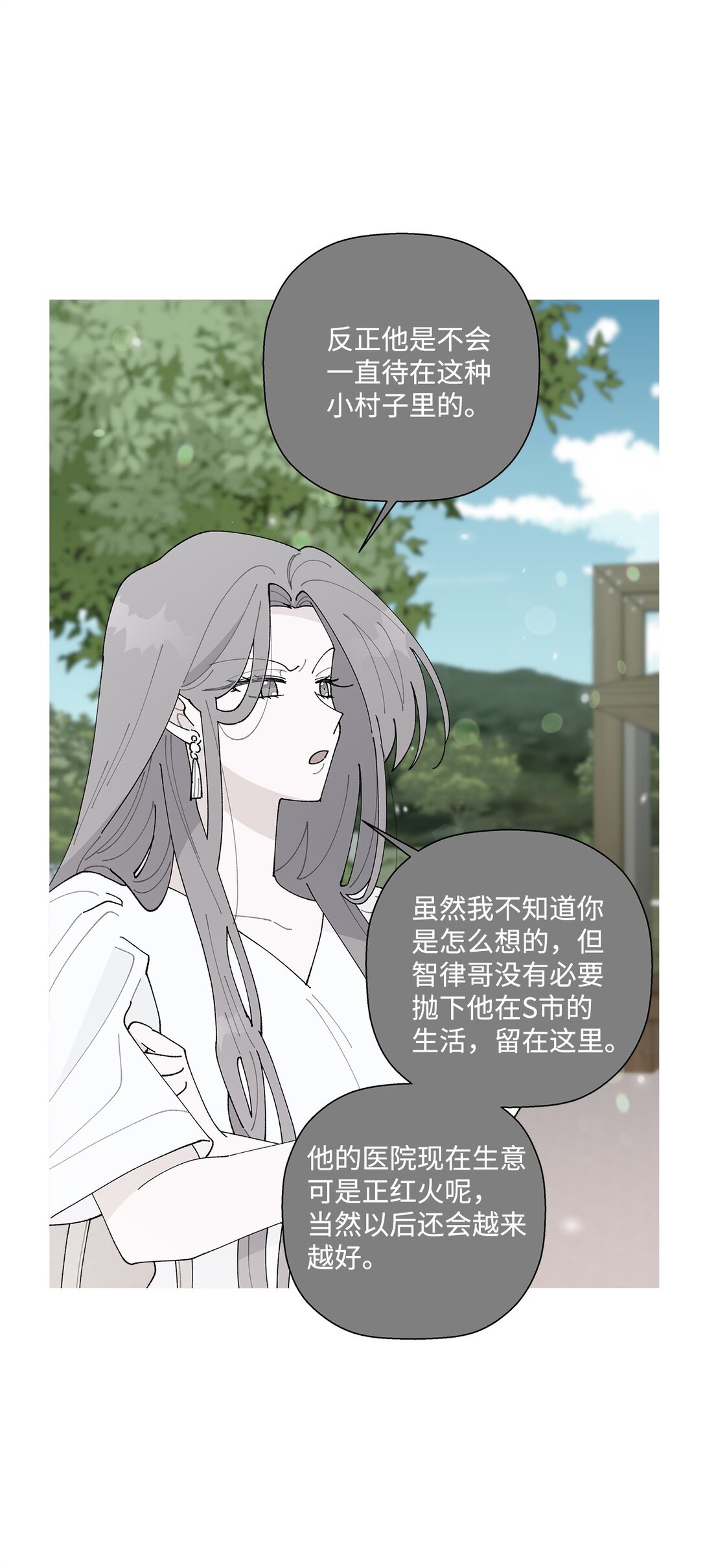 56 他的决定(1/2)-第56话