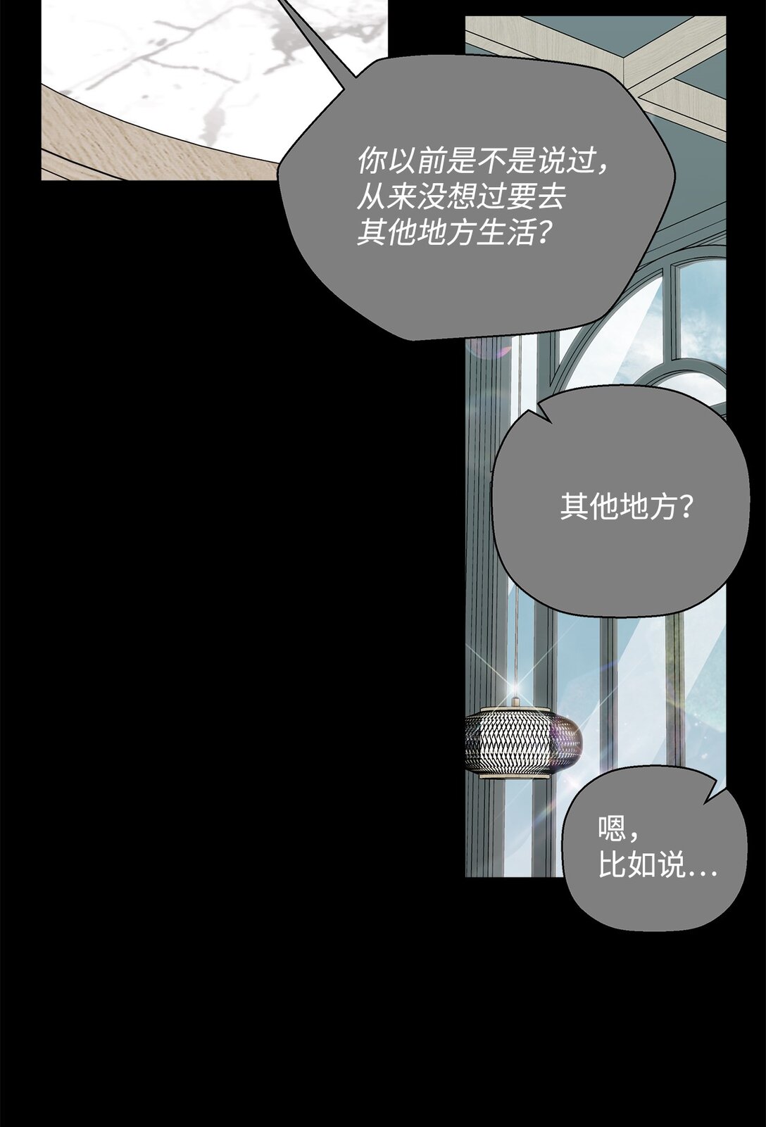 56 他的决定(1/2)-第56话