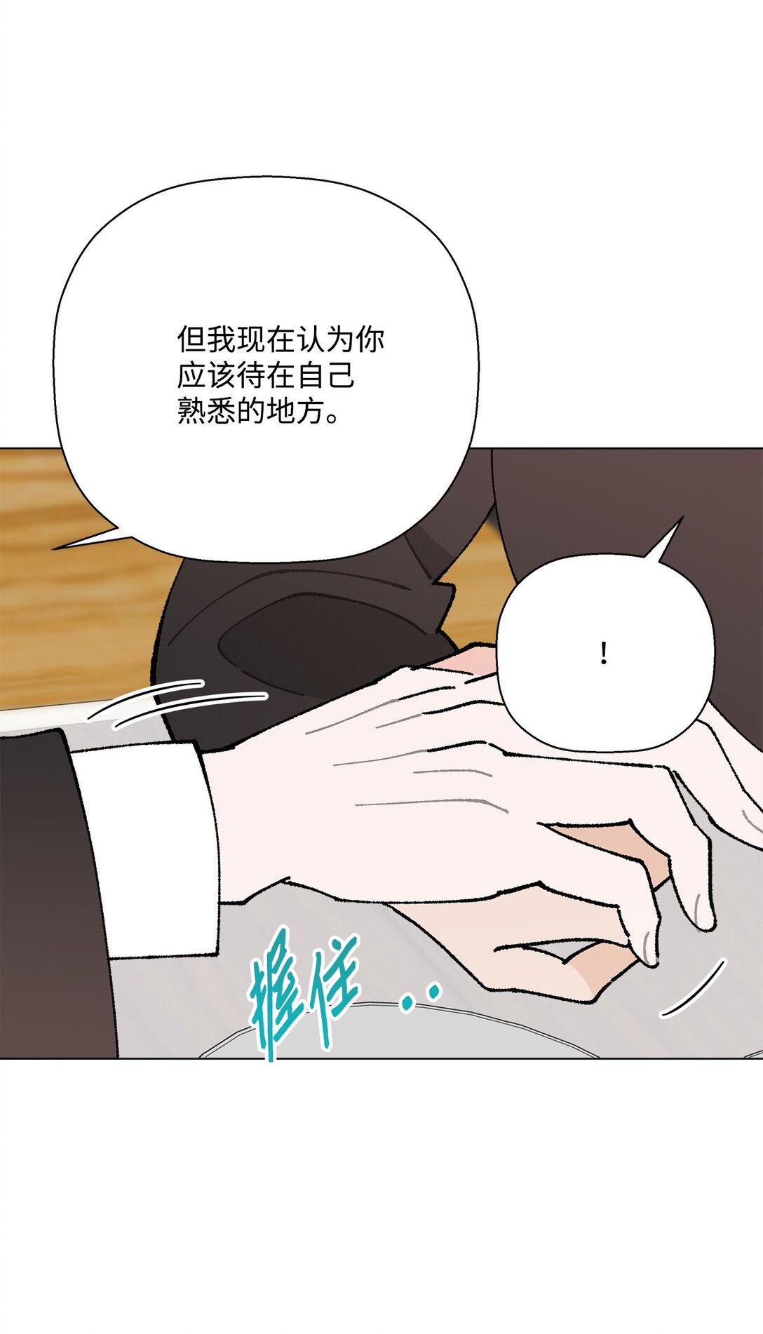 56 他的决定(1/2)-第56话