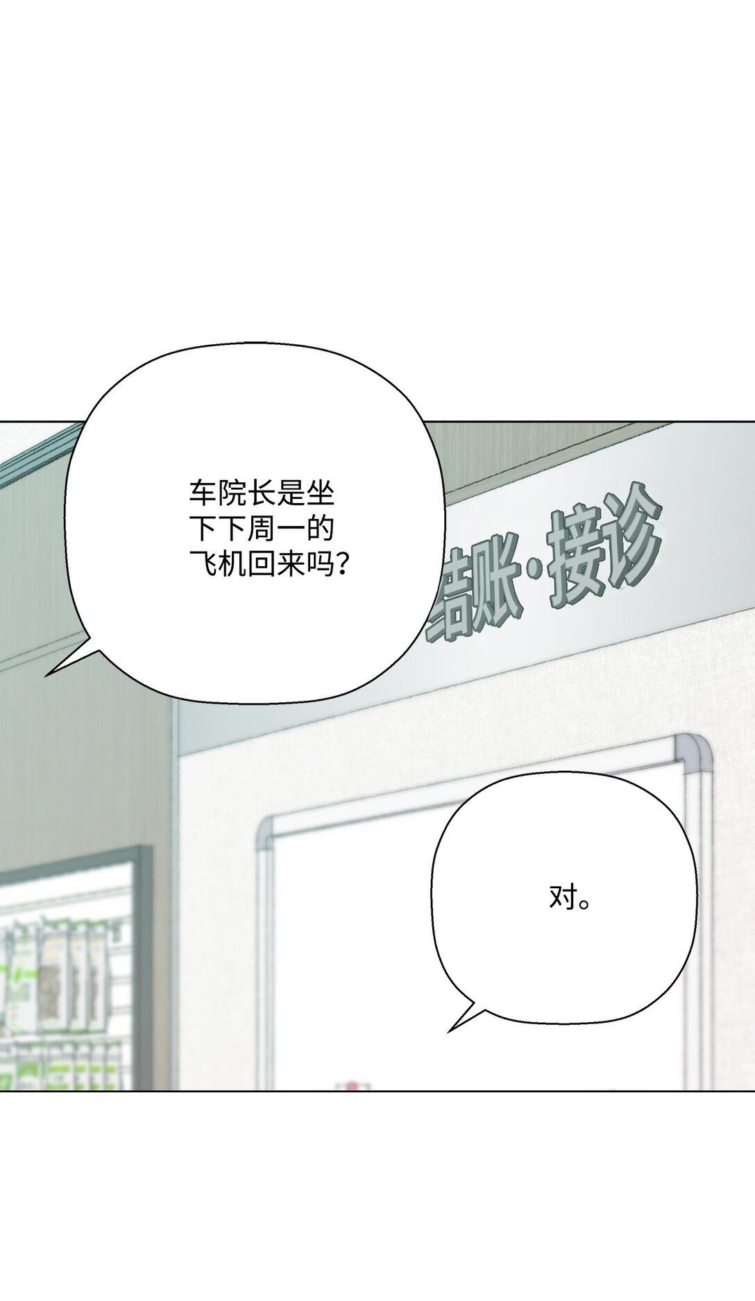 58 人尽皆知的秘密恋爱(1/2)-第58话