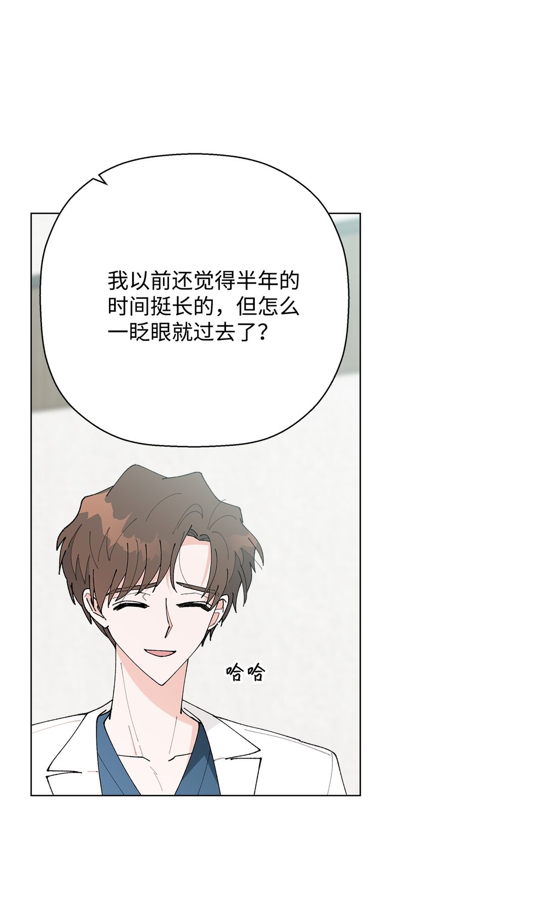 58 人尽皆知的秘密恋爱(1/2)-第58话