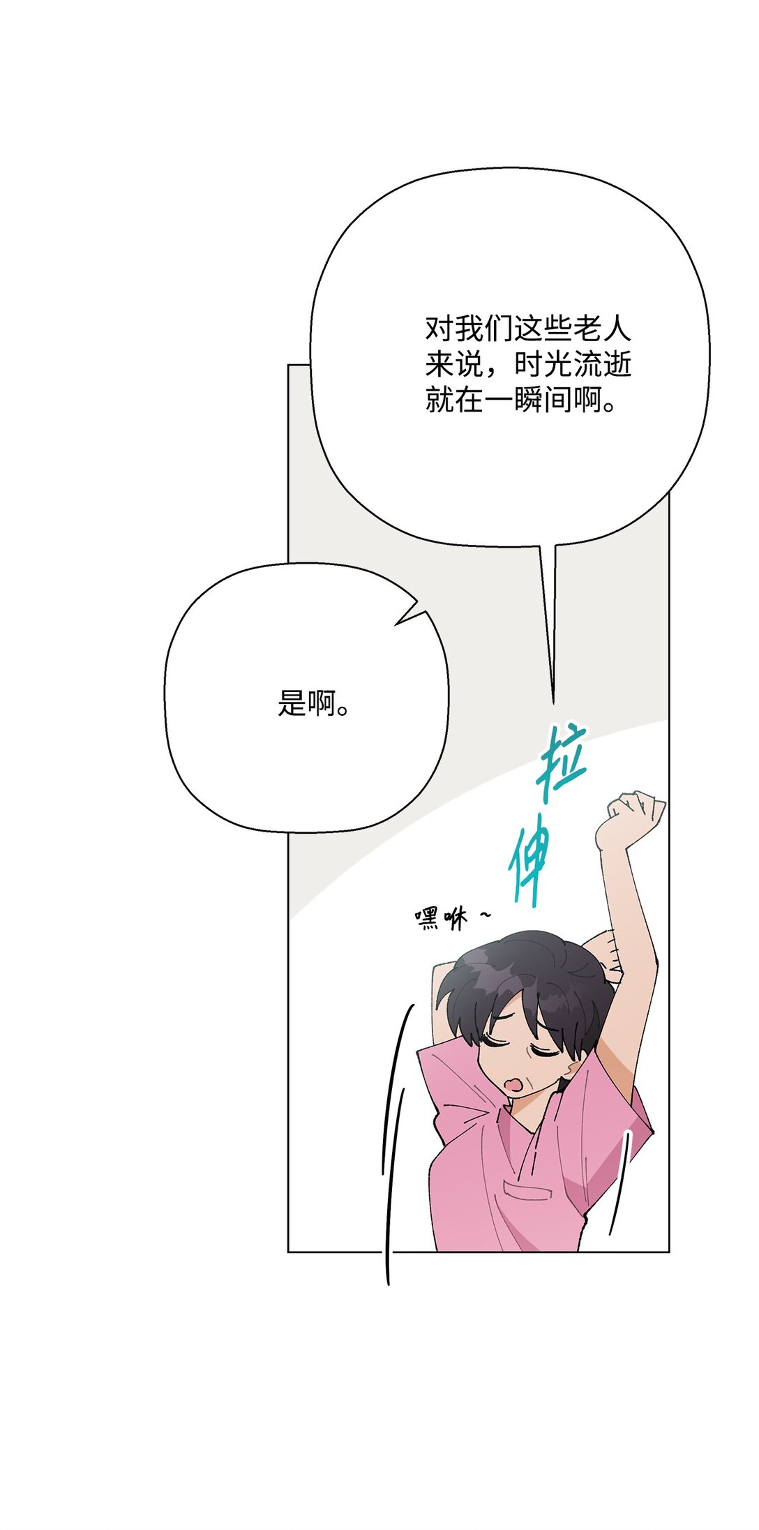 58 人尽皆知的秘密恋爱(1/2)-第58话