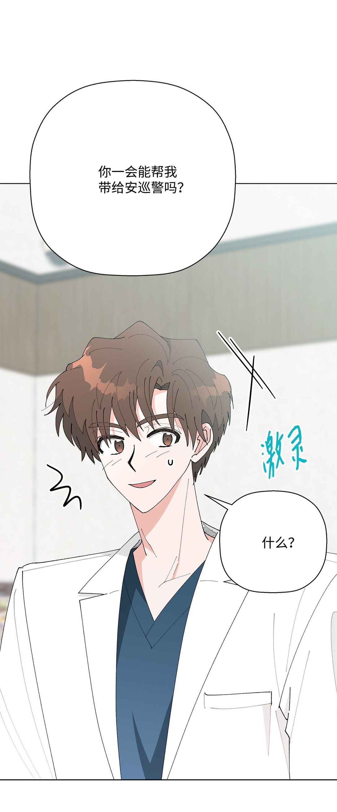 58 人尽皆知的秘密恋爱(1/2)-第58话