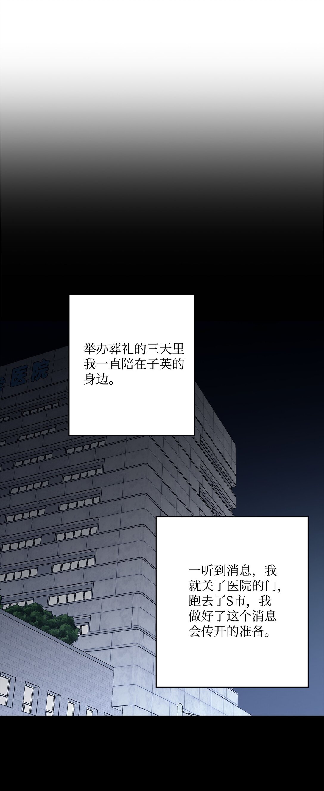 58 人尽皆知的秘密恋爱(1/2)-第58话