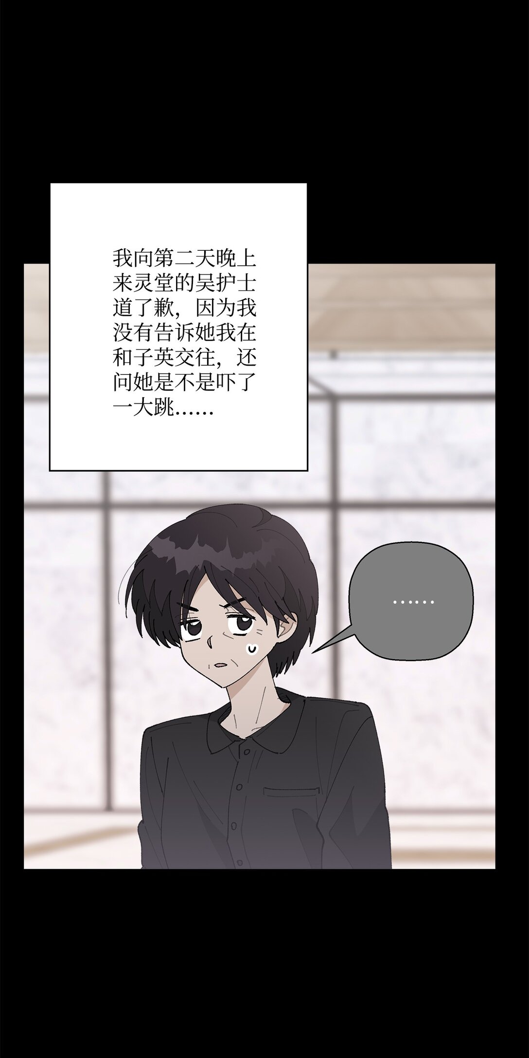 58 人尽皆知的秘密恋爱(1/2)-第58话