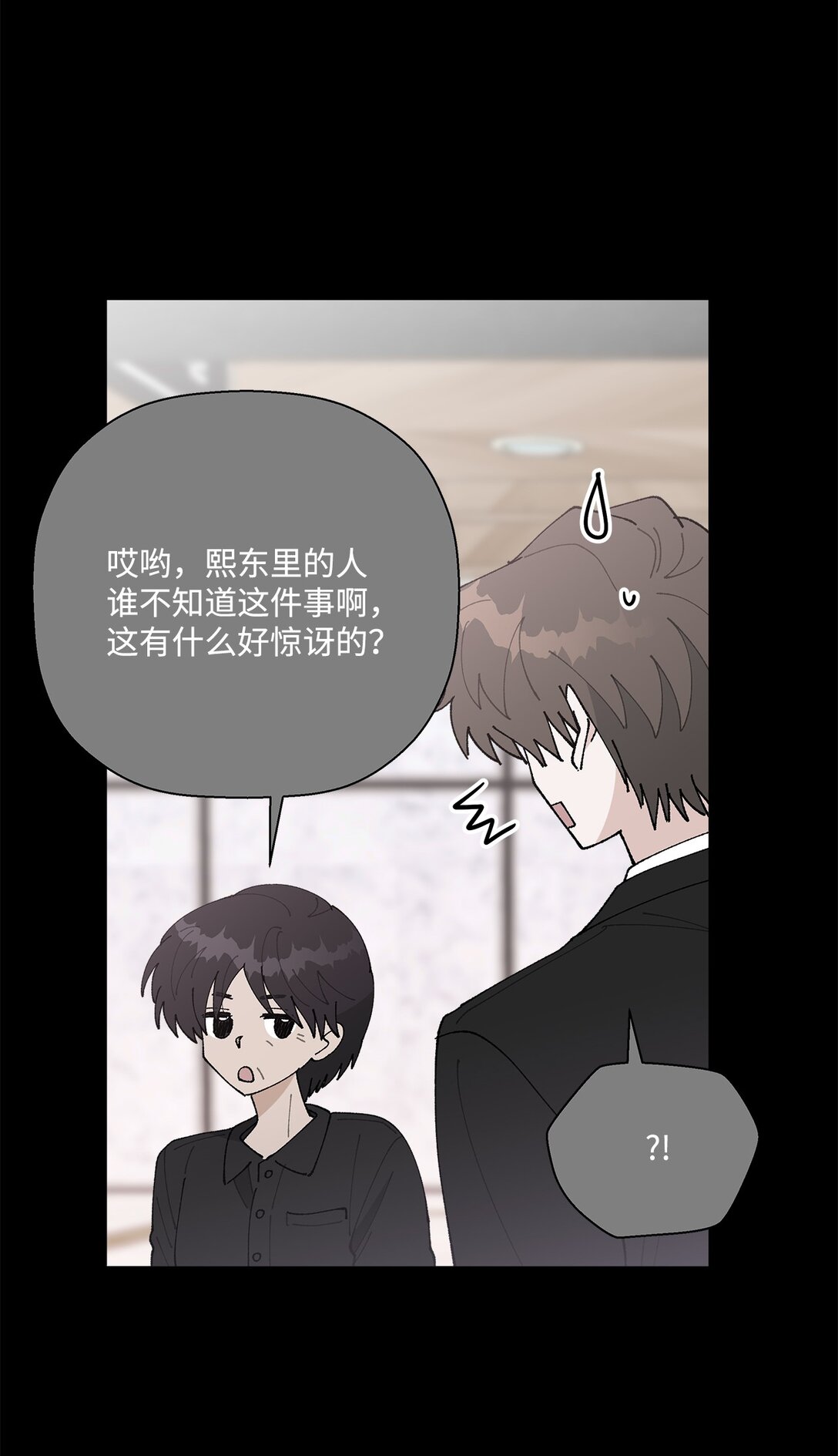 58 人尽皆知的秘密恋爱(1/2)-第58话