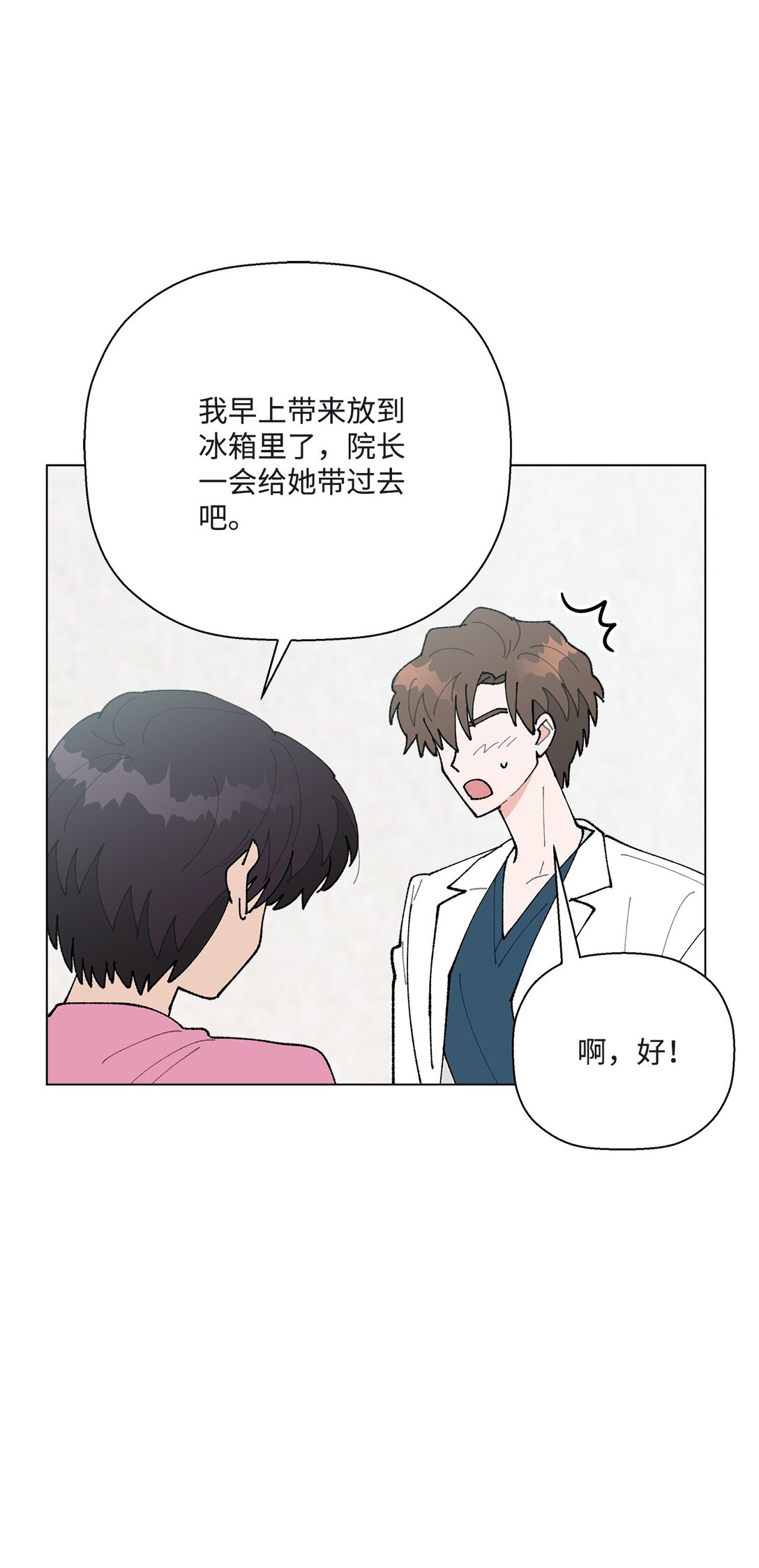 58 人尽皆知的秘密恋爱(1/2)-第58话