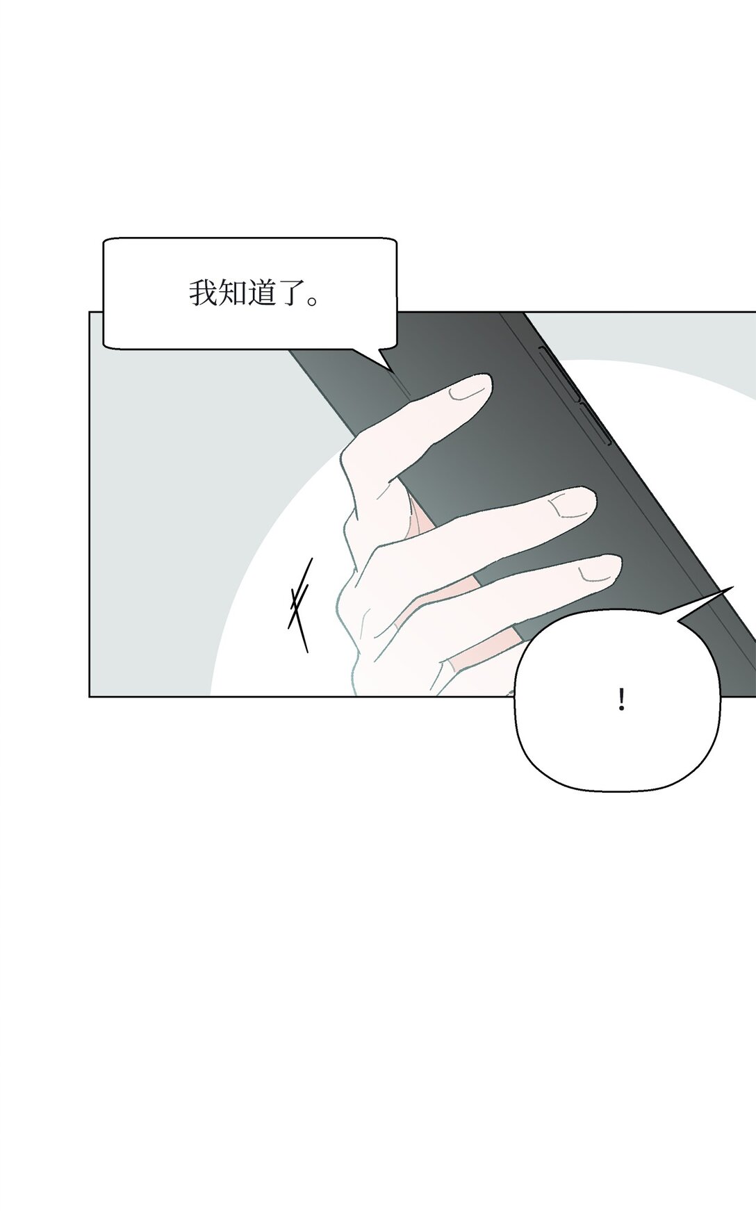 58 人尽皆知的秘密恋爱(1/2)-第58话