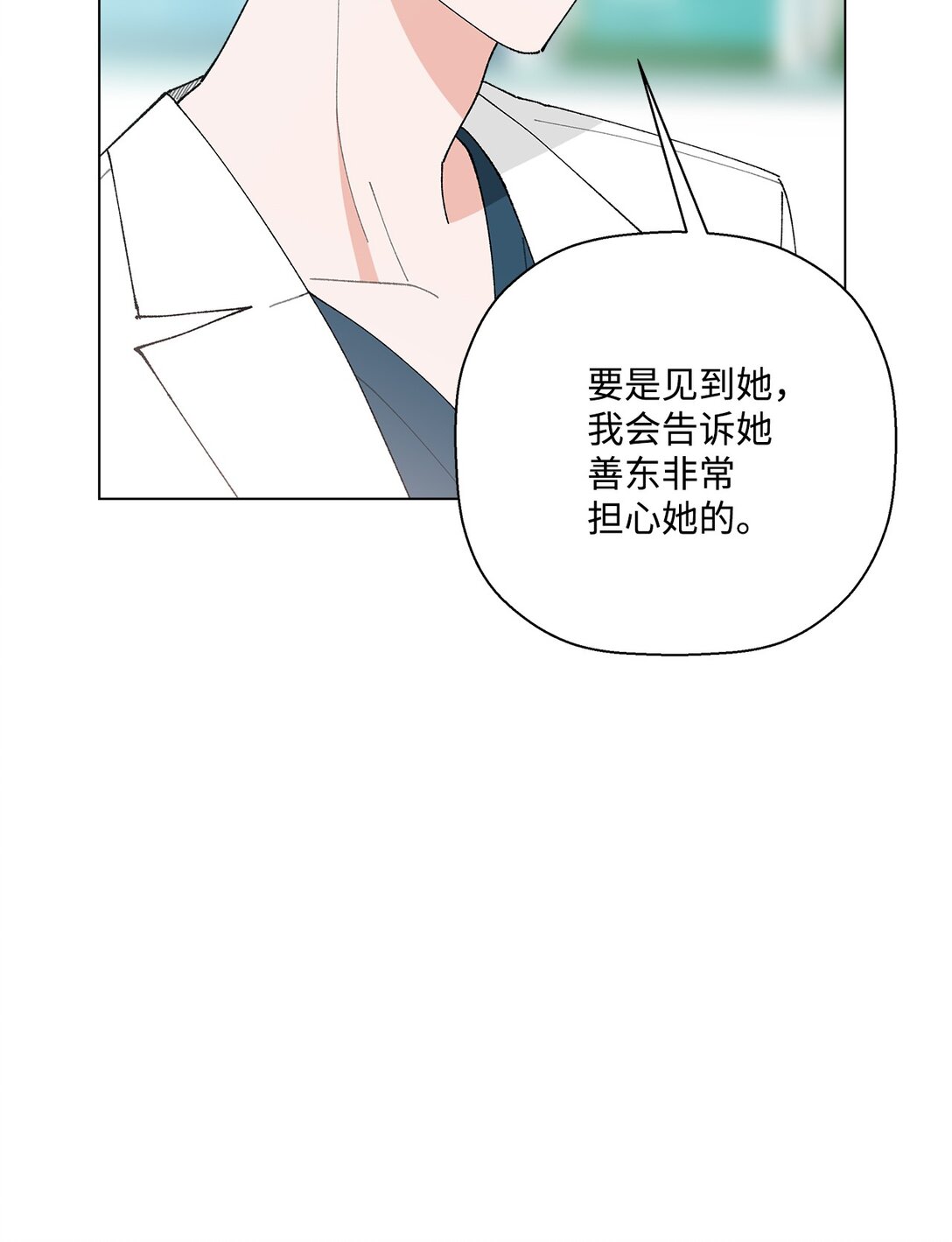 58 人尽皆知的秘密恋爱(1/2)-第58话