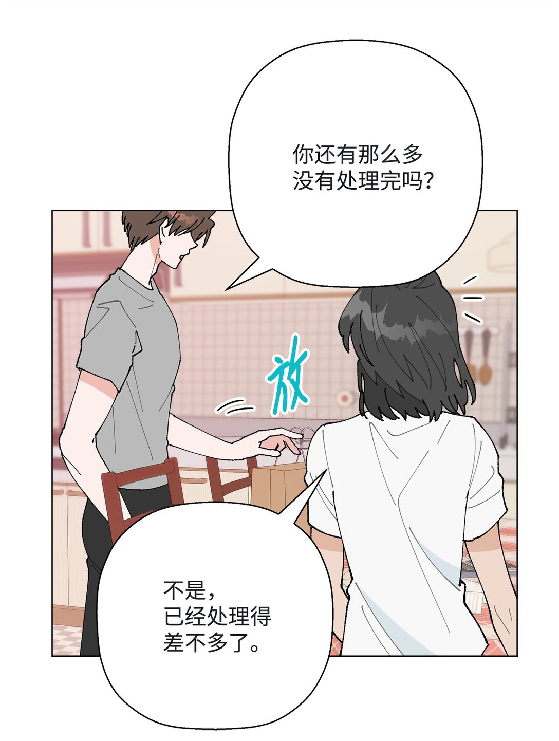 58 人尽皆知的秘密恋爱(1/2)-第58话