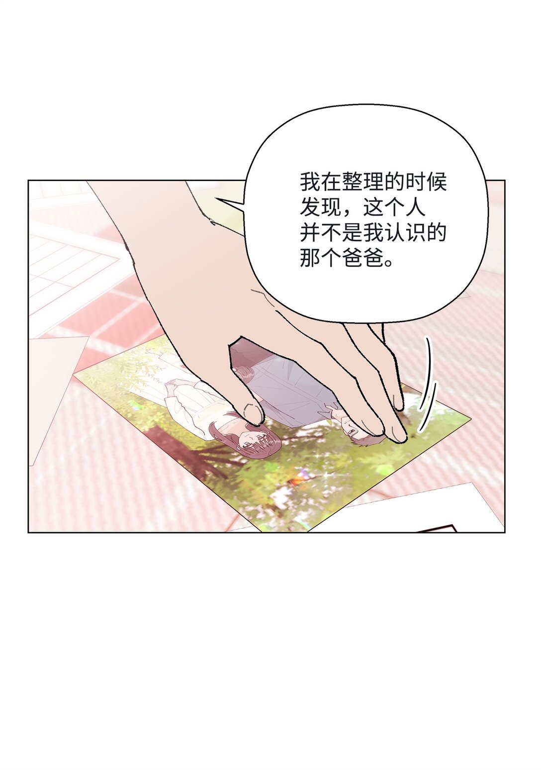 58 人尽皆知的秘密恋爱(1/2)-第58话