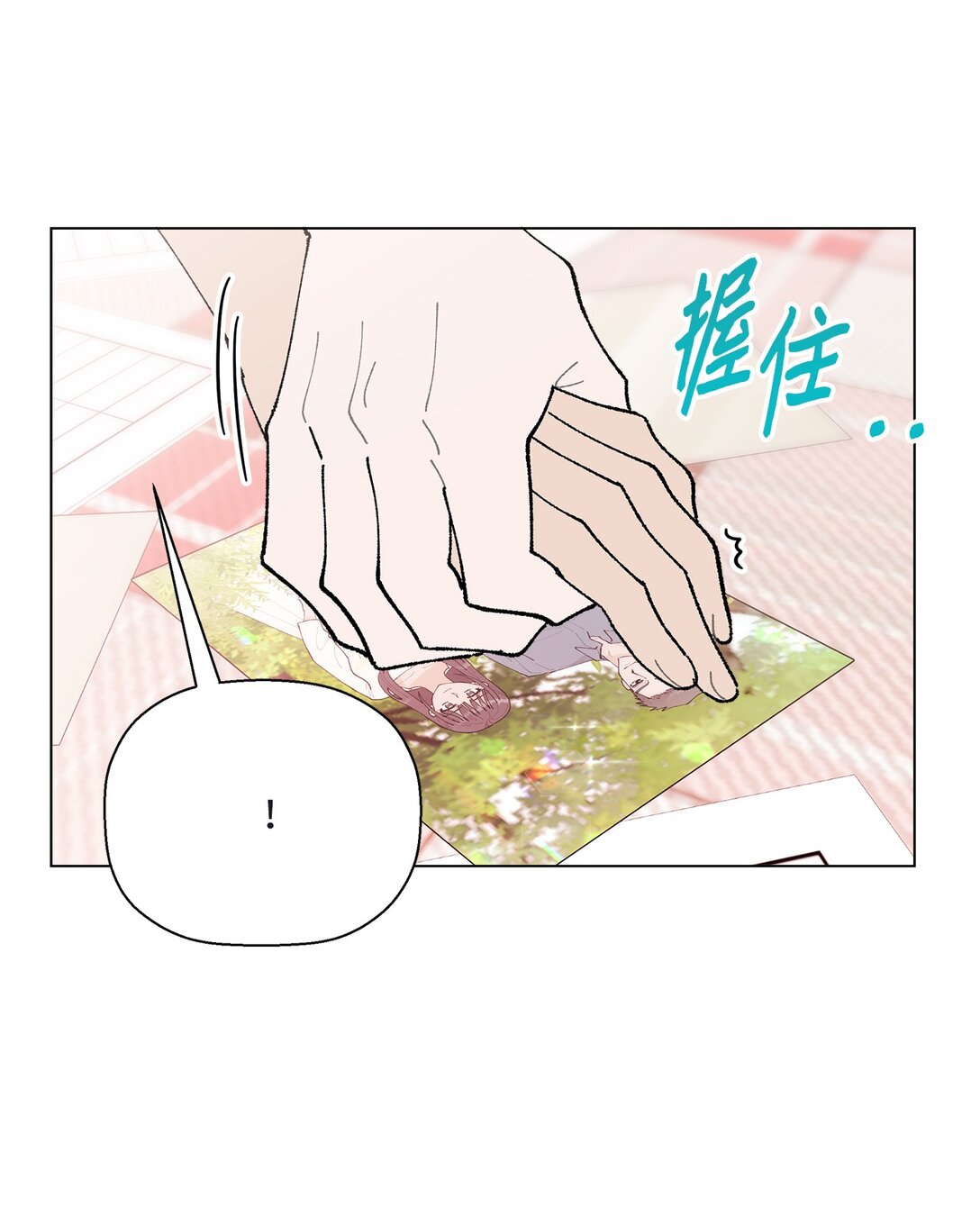 58 人尽皆知的秘密恋爱(1/2)-第58话