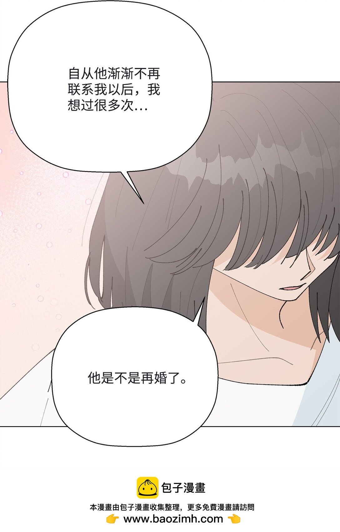 58 人尽皆知的秘密恋爱(1/2)-第58话