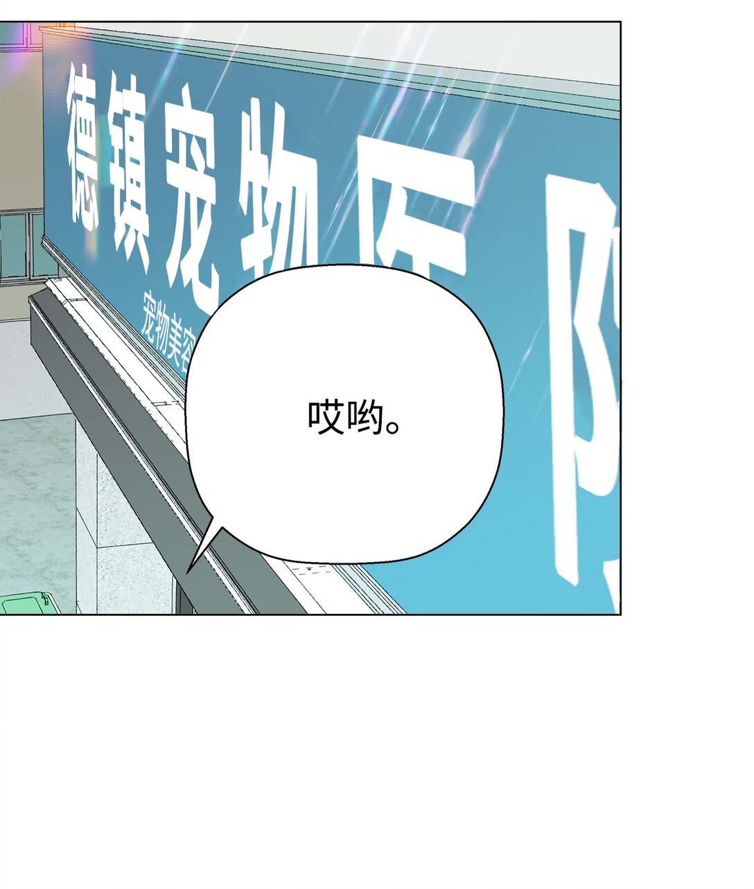 58 人尽皆知的秘密恋爱(1/2)-第58话