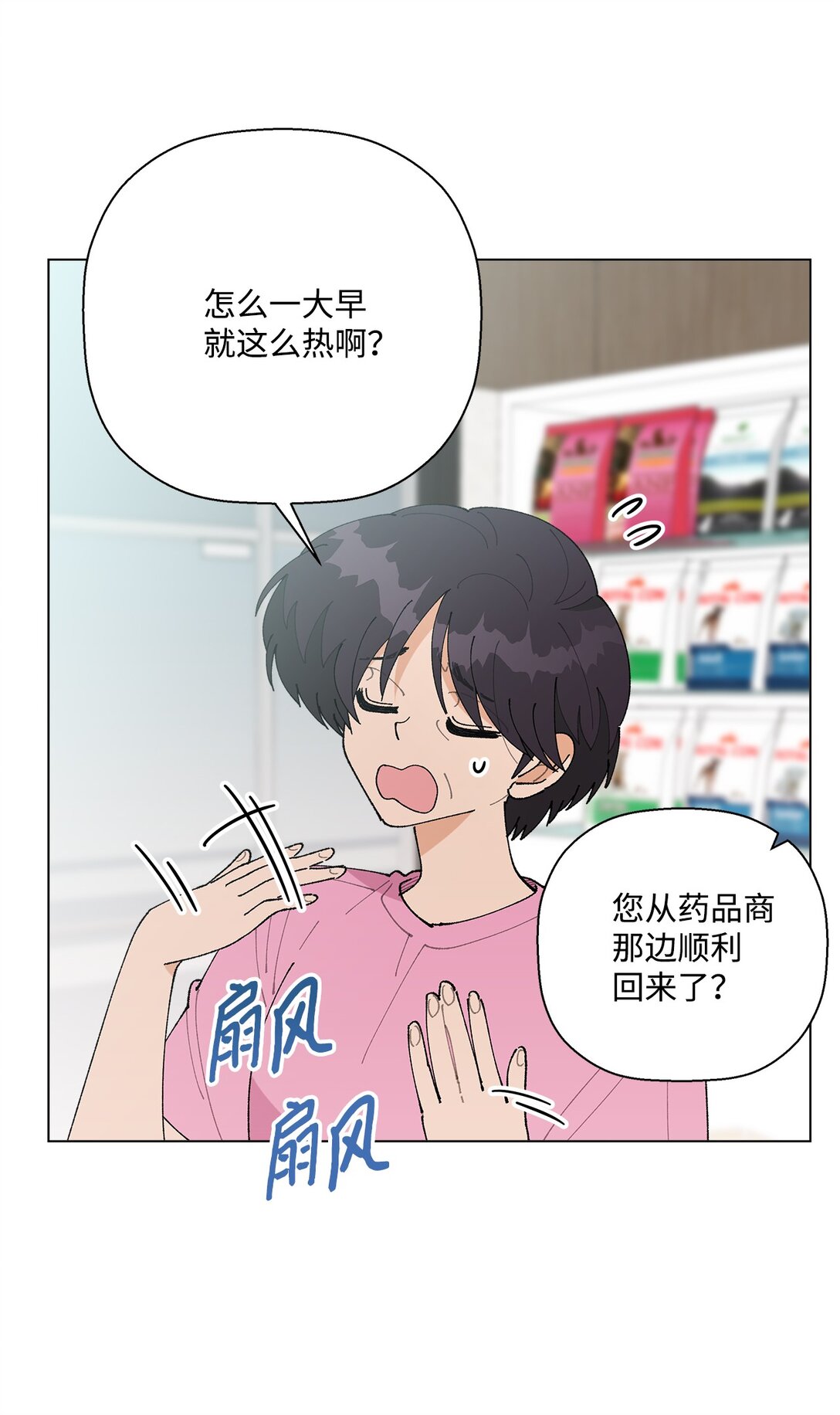 58 人尽皆知的秘密恋爱(1/2)-第58话