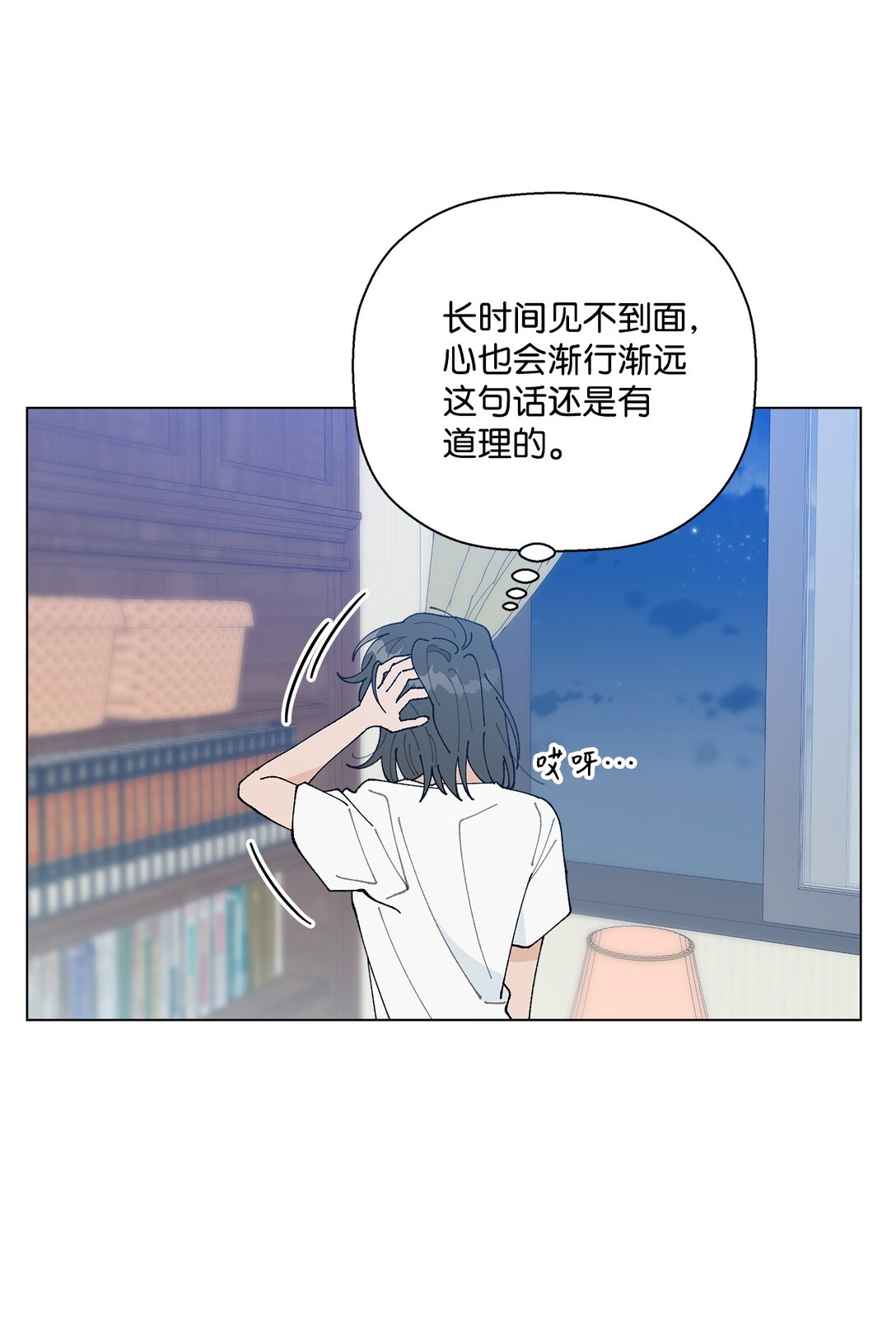 60 从天而降的机会(1/2)-第60话