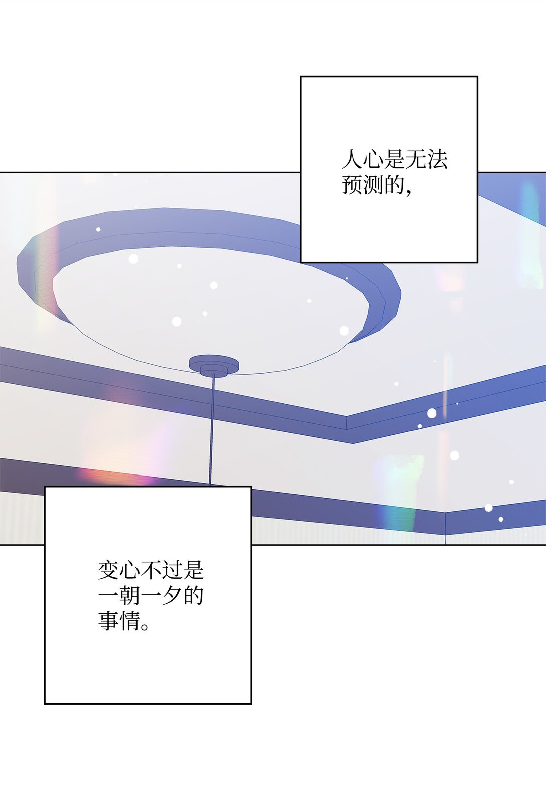 60 从天而降的机会(1/2)-第60话