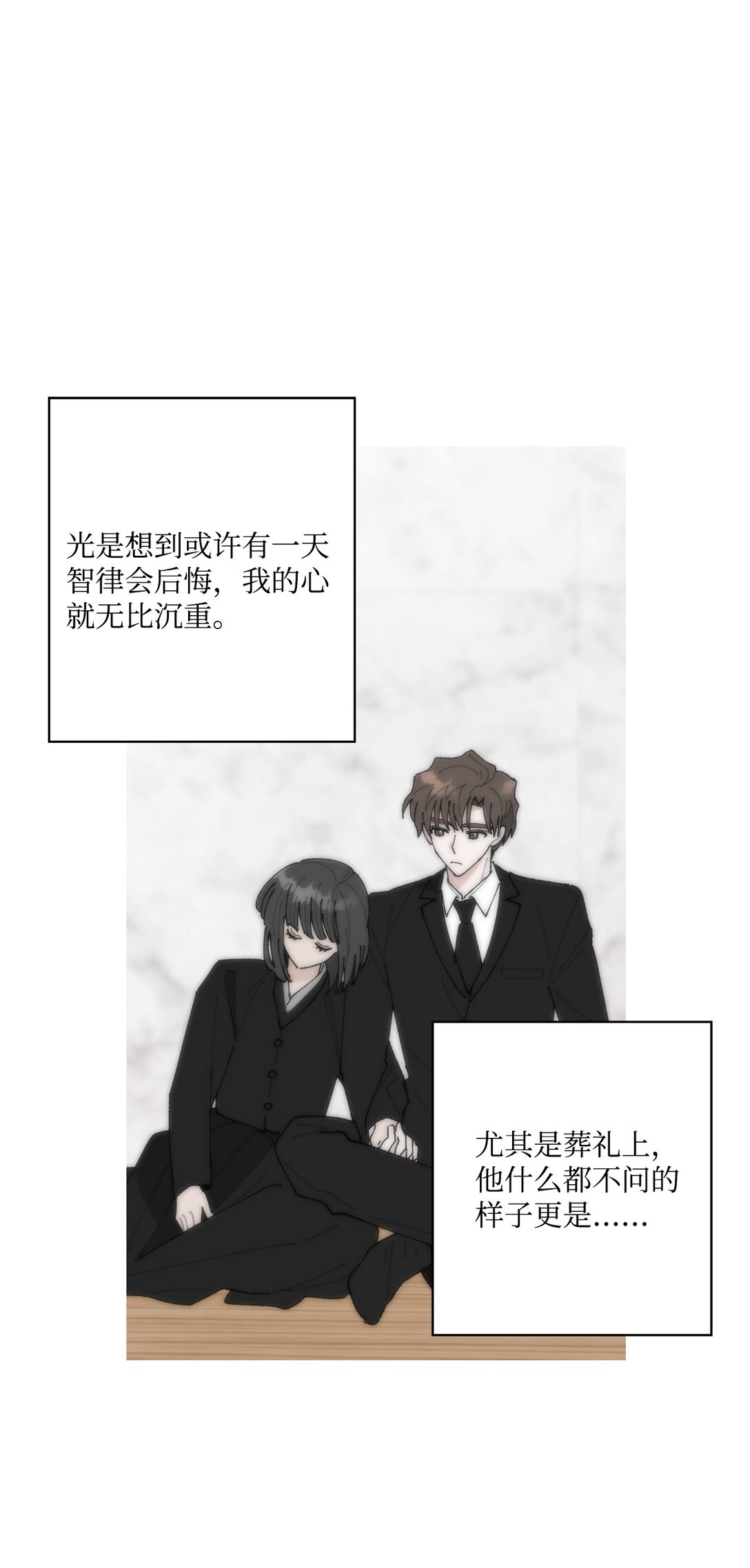 60 从天而降的机会(1/2)-第60话