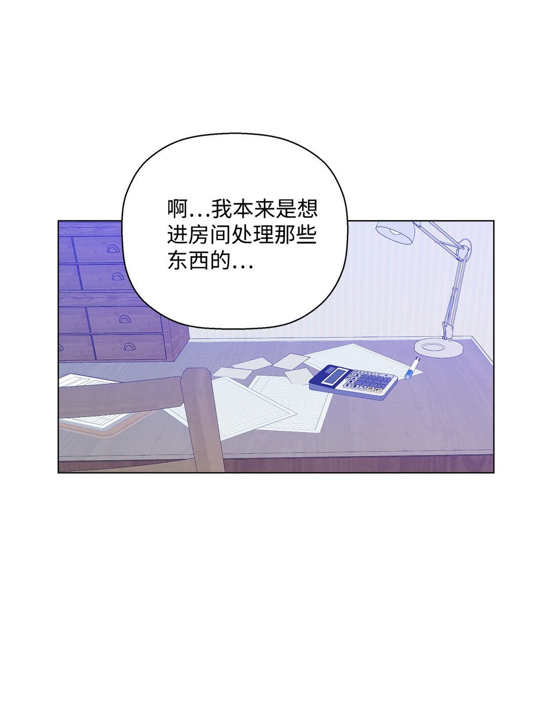 60 从天而降的机会(1/2)-第60话