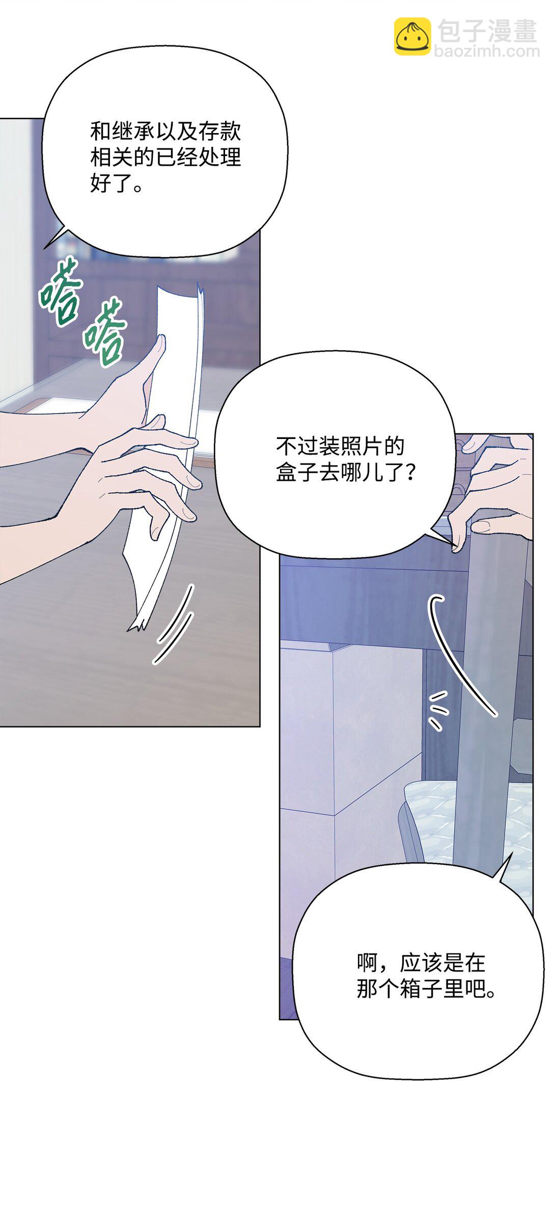 60 从天而降的机会(1/2)-第60话