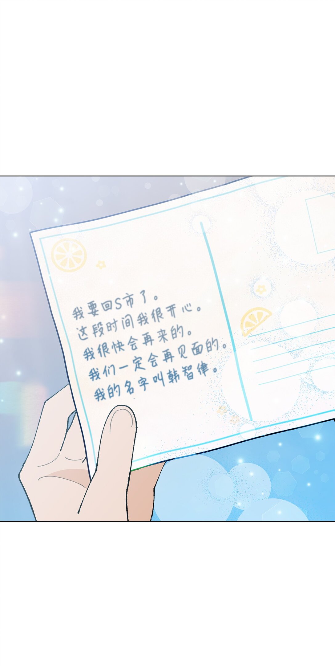 60 从天而降的机会(1/2)-第60话