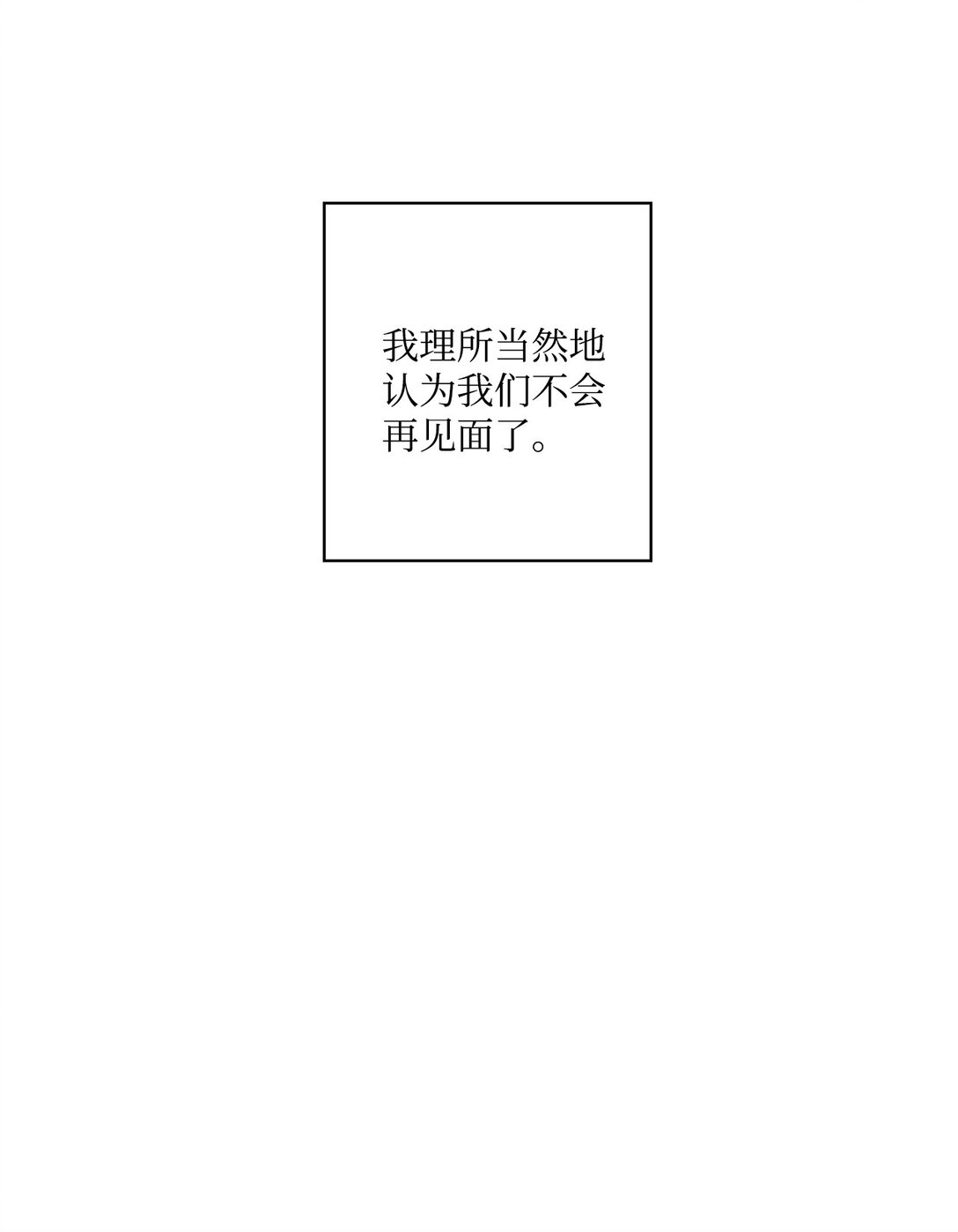 60 从天而降的机会(1/2)-第60话