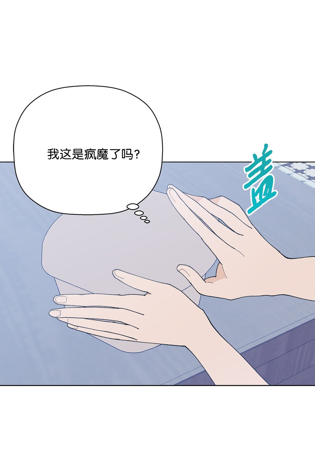 60 从天而降的机会(1/2)-第60话