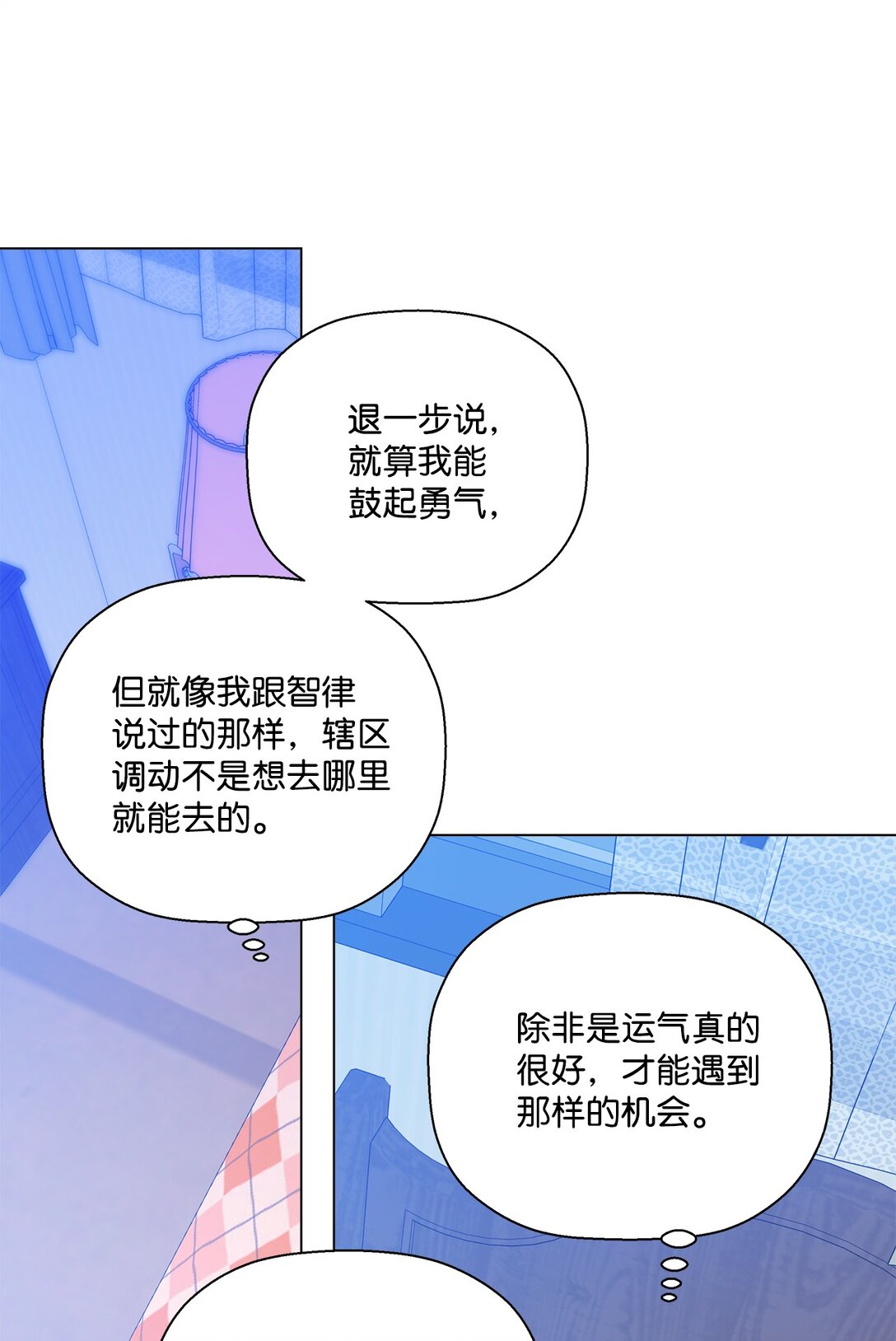 60 从天而降的机会(1/2)-第60话