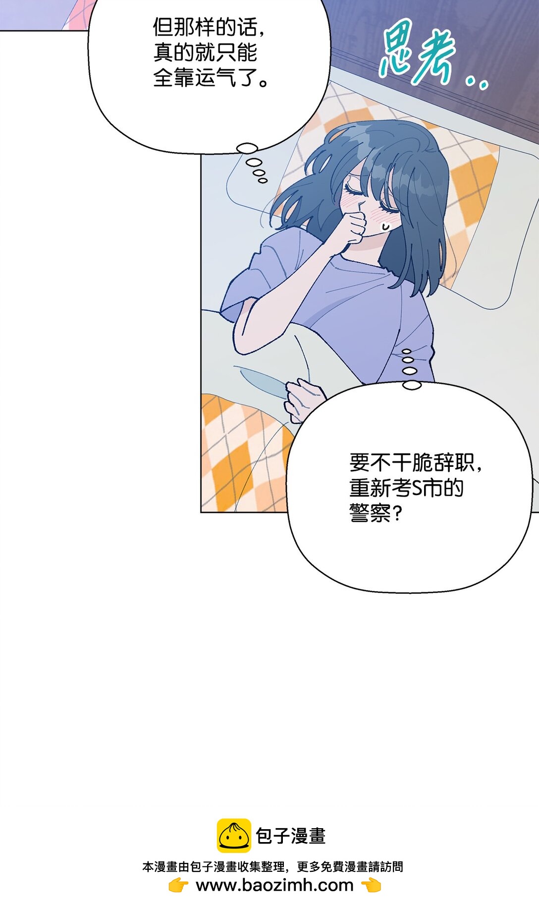 60 从天而降的机会(1/2)-第60话