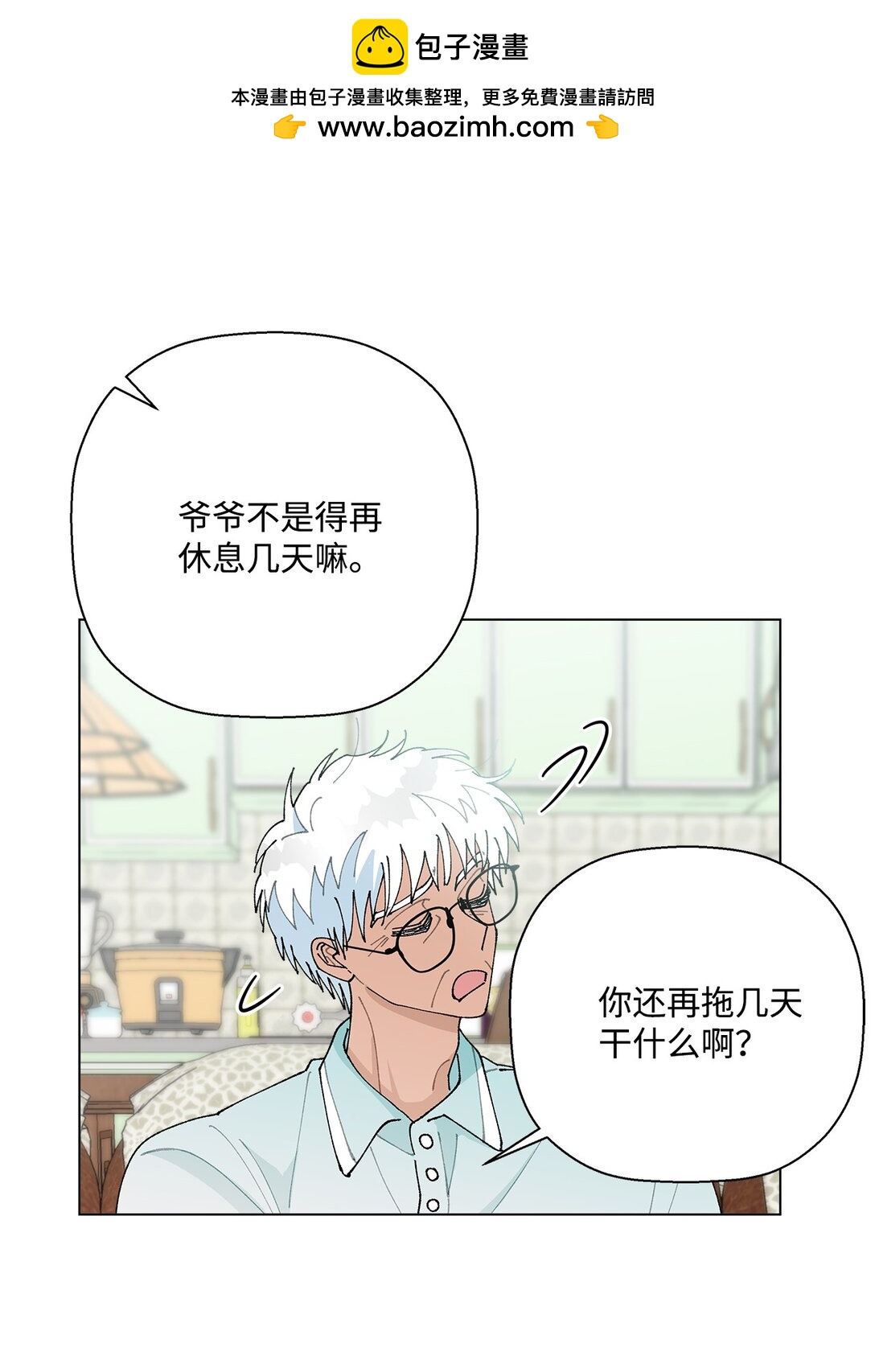 62 该来的还是来了(1/2)-第62话