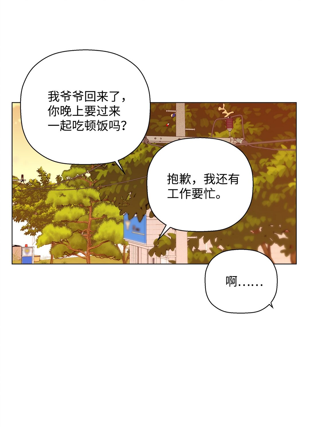 62 该来的还是来了(1/2)-第62话