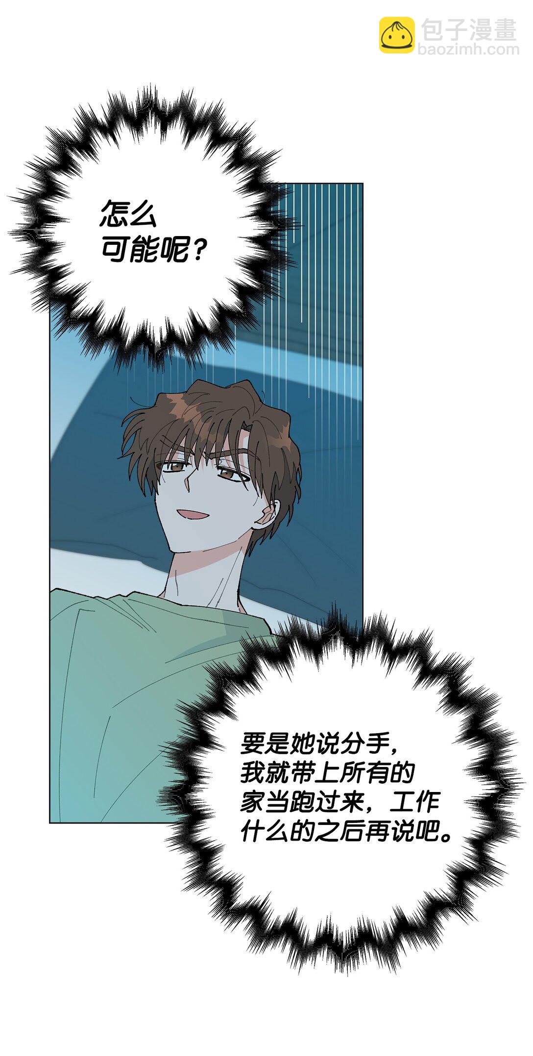 62 该来的还是来了(1/2)-第62话