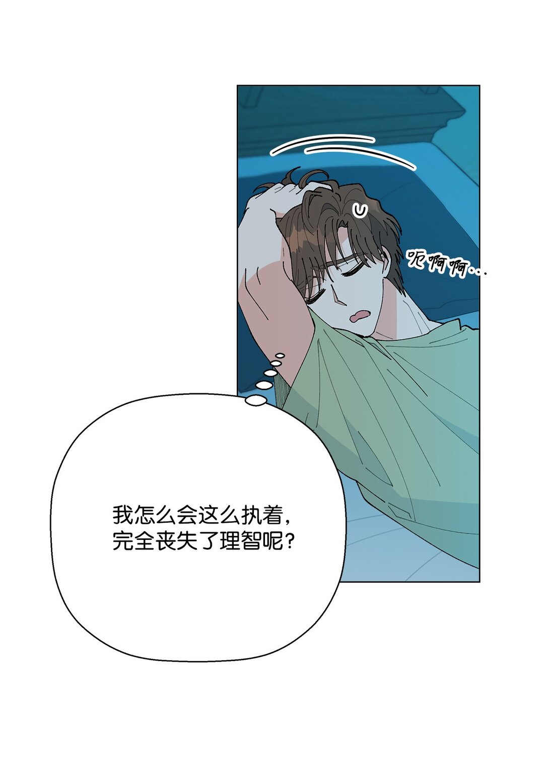 62 该来的还是来了(1/2)-第62话