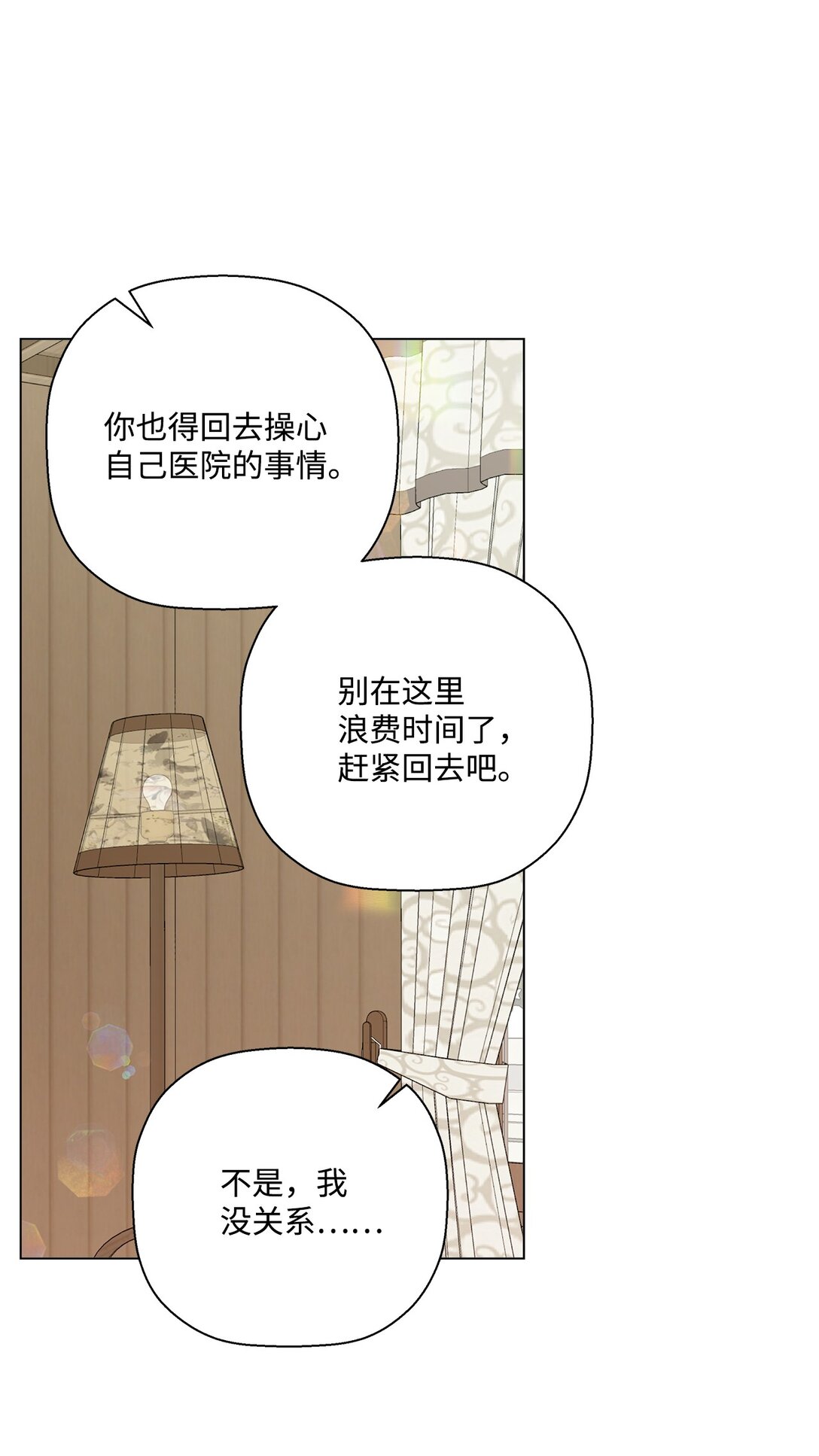 62 该来的还是来了(1/2)-第62话