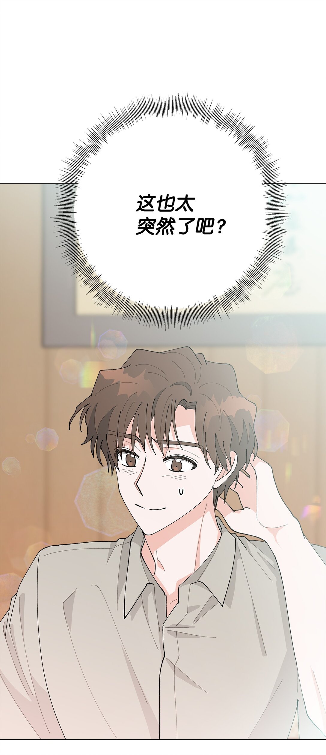 62 该来的还是来了(1/2)-第62话