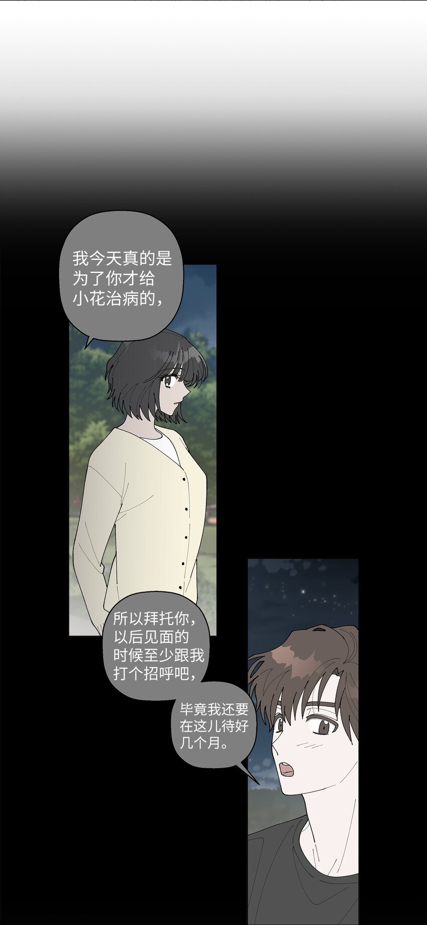 10 纠结(1/2)-第10话