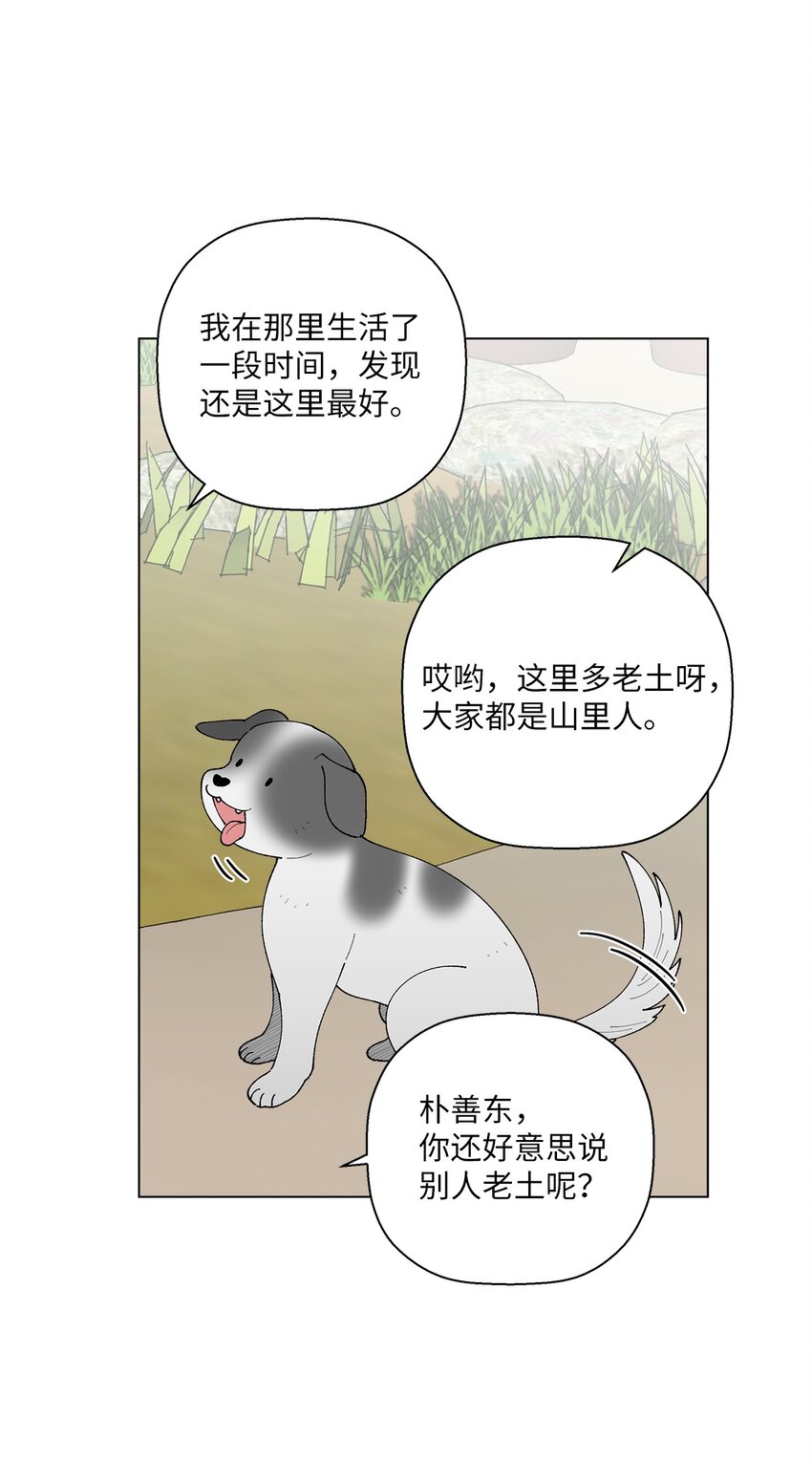 10 纠结(1/2)-第10话