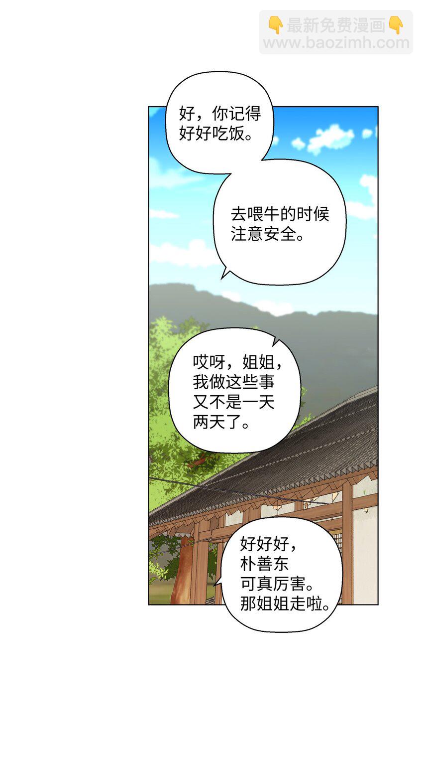 10 纠结(1/2)-第10话