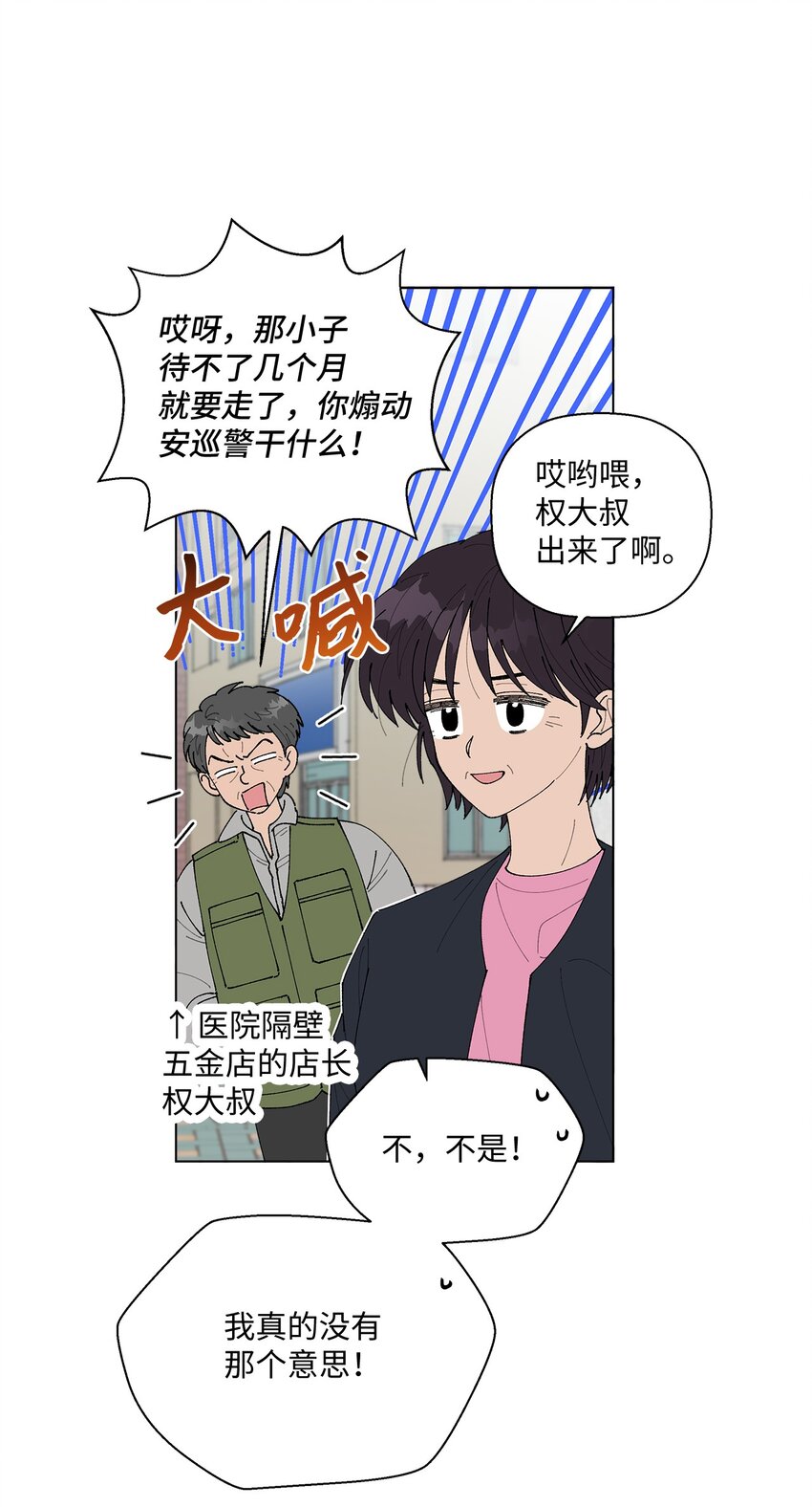 10 纠结(1/2)-第10话