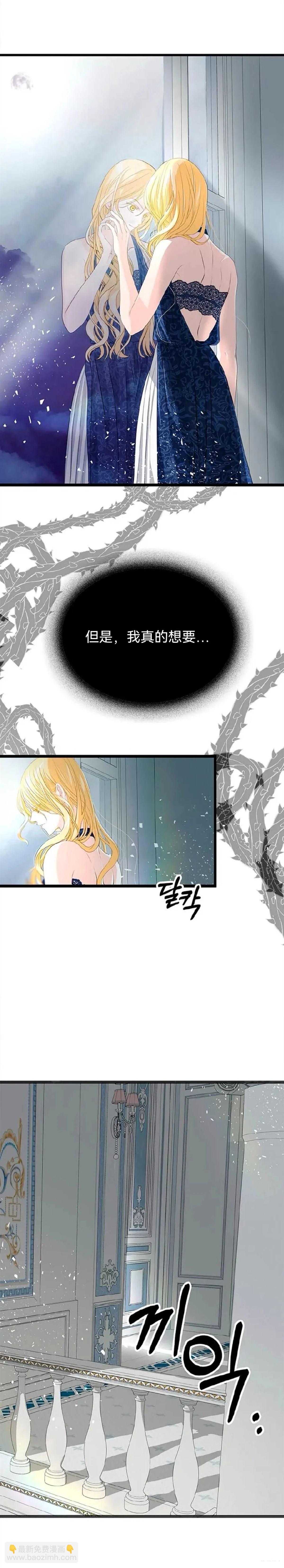 Our Majesty Has Changed - 第12話 - 5