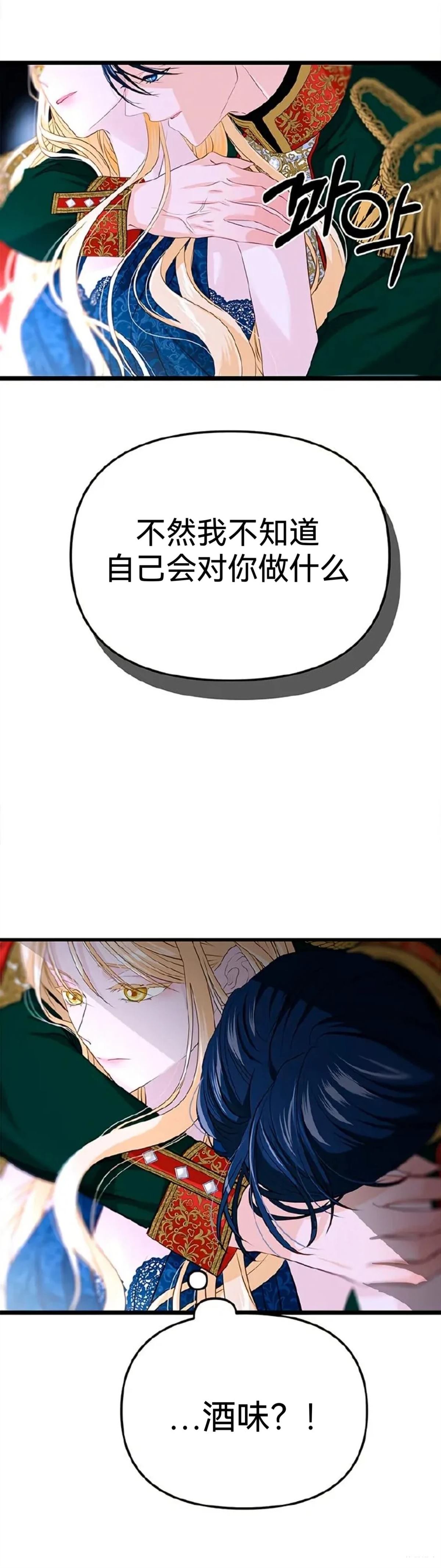Our Majesty Has Changed - 第12話 - 2