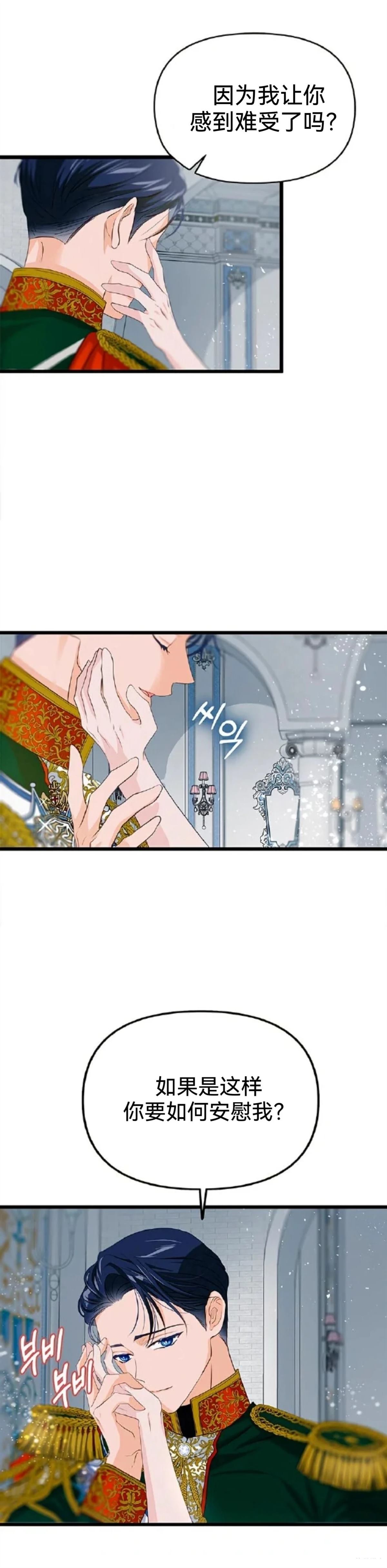 Our Majesty Has Changed - 第12話 - 5