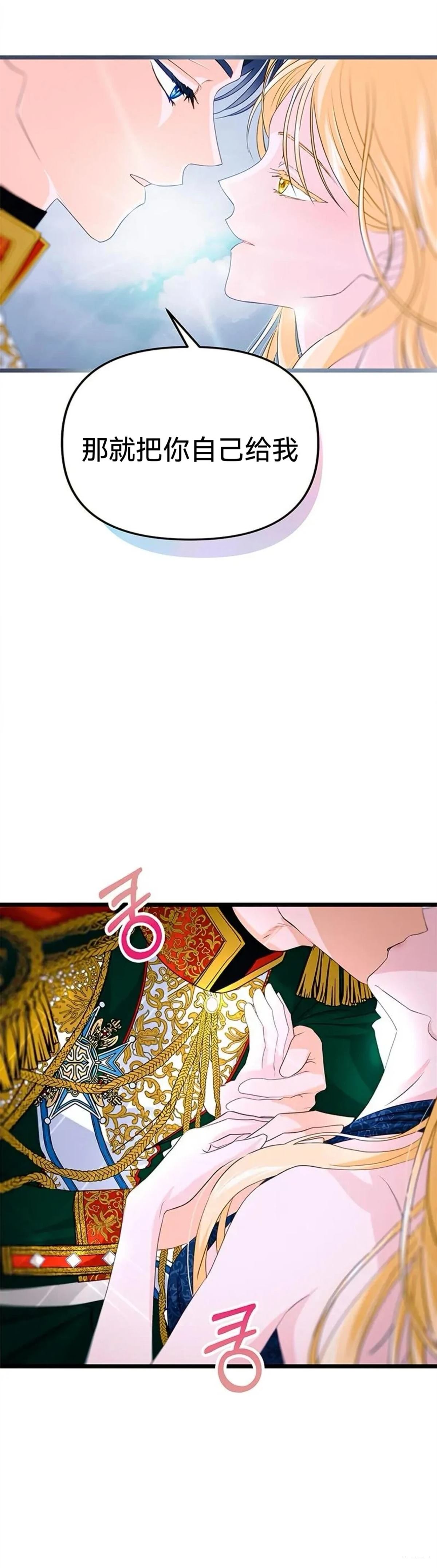 Our Majesty Has Changed - 第12話 - 1