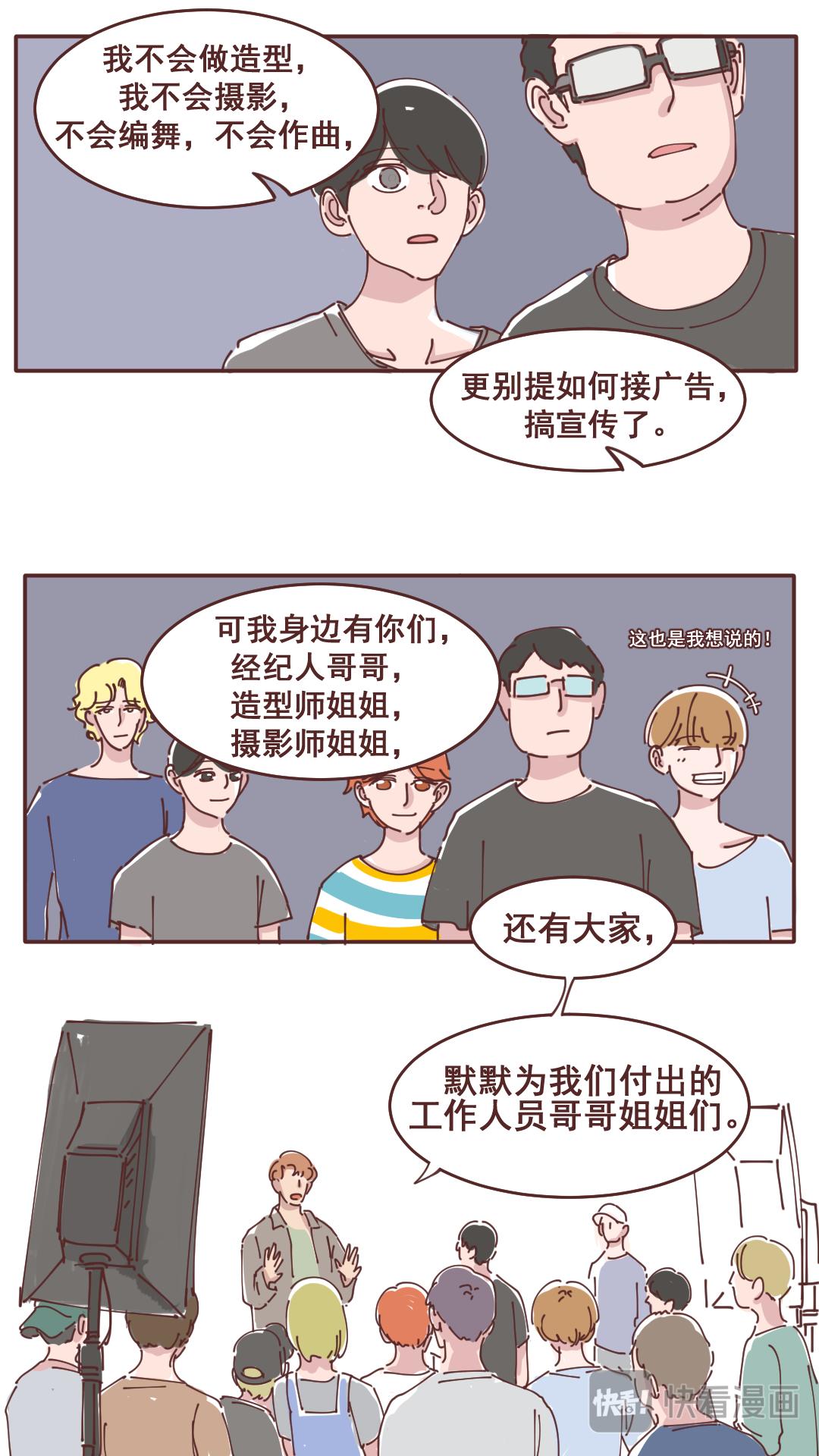 25什么都不会-第24话