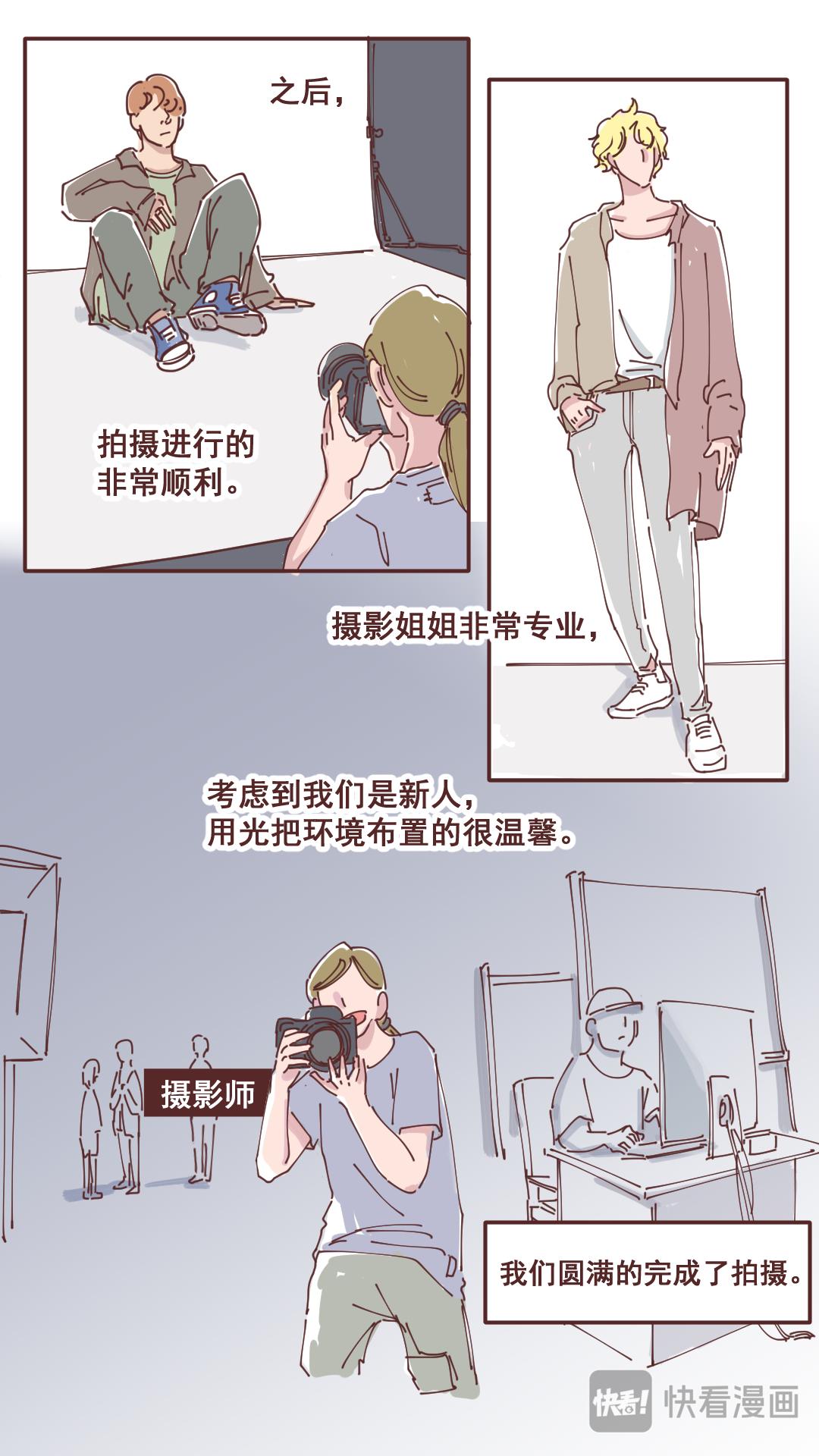 25什么都不会-第24话