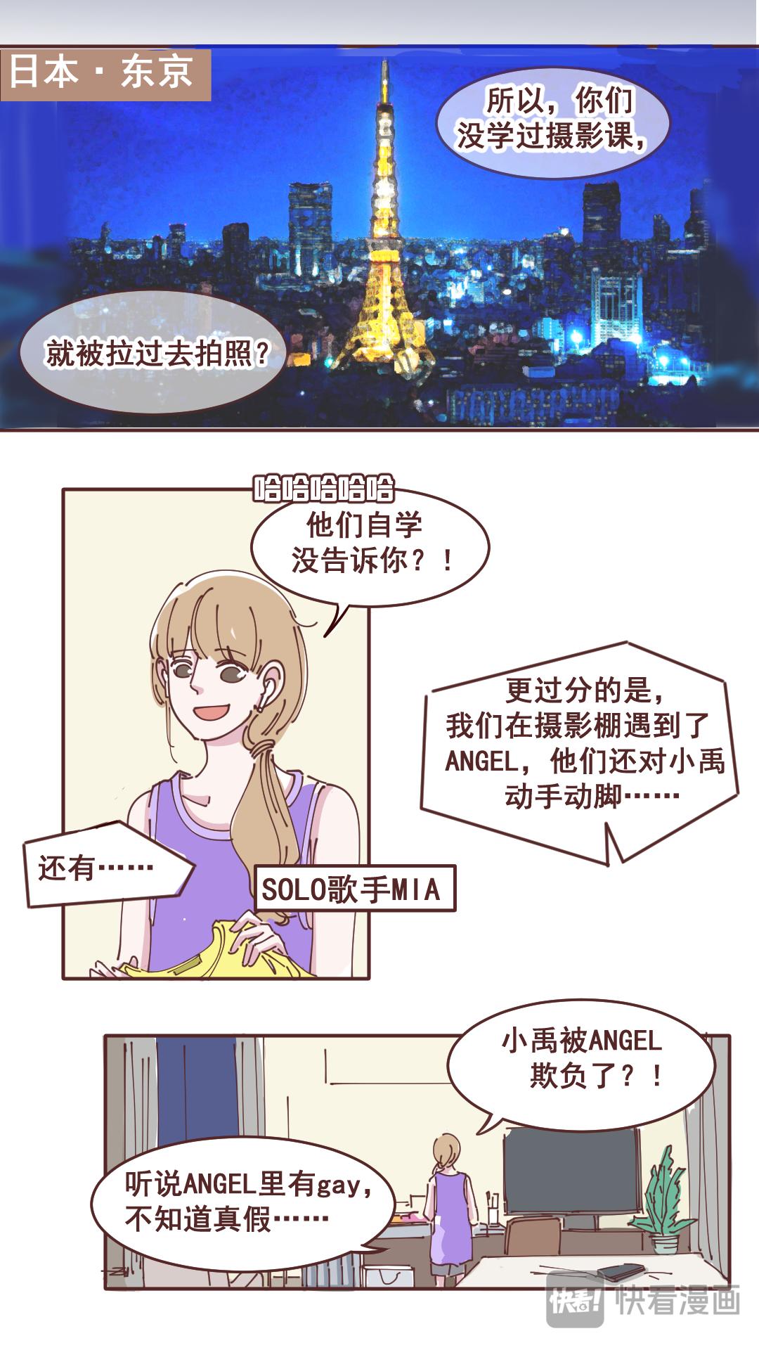 25什么都不会-第24话