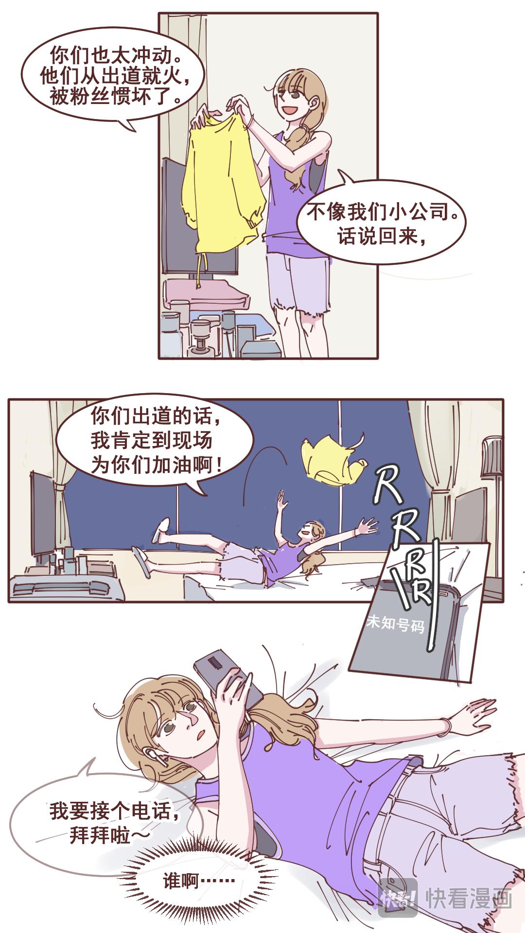 25什么都不会-第24话