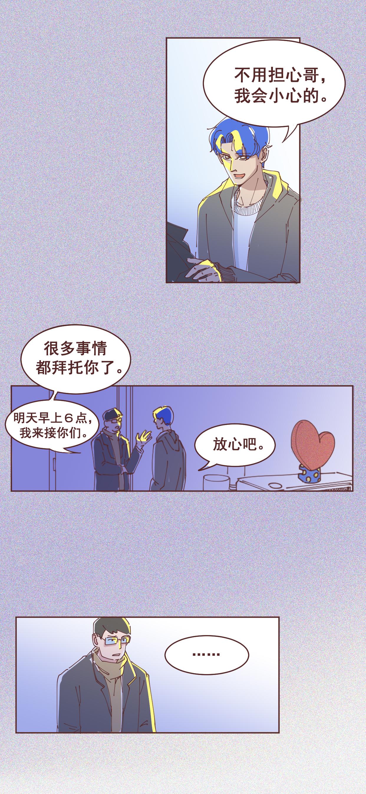 29为你担心-第28话